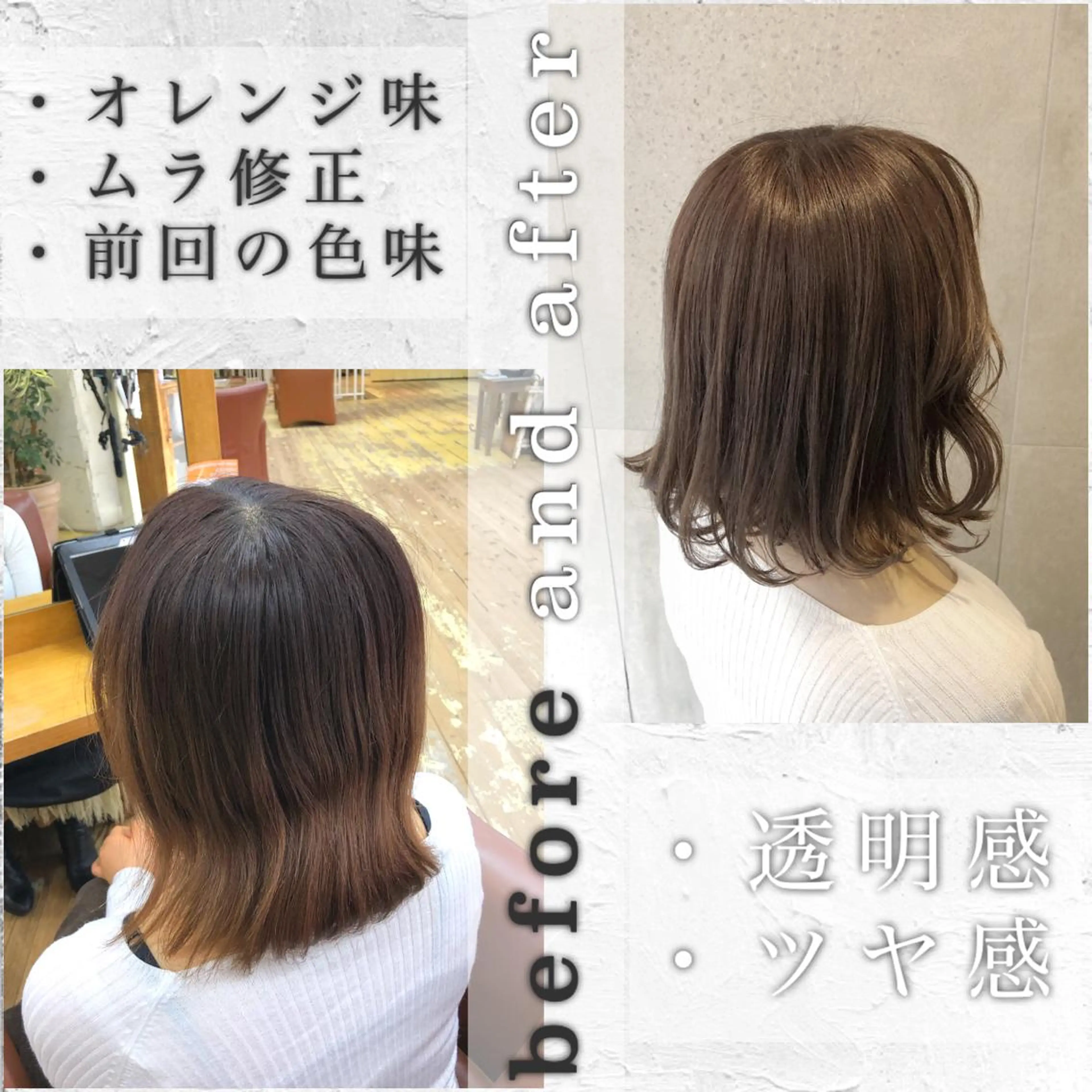 ミディアム カラー レイヤーカット／ 髪質改善✨山中優のヘアスタイル