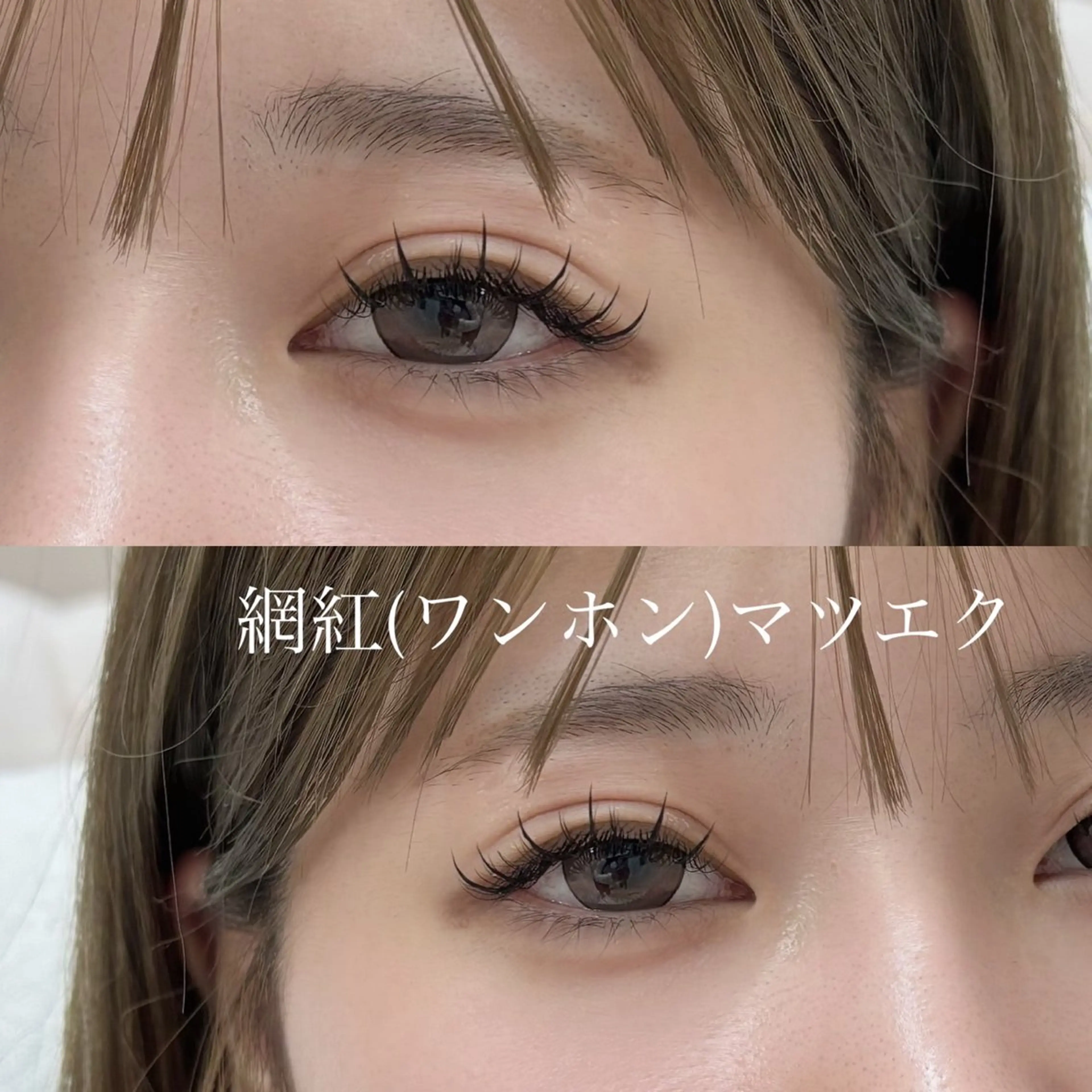 マツエク・マツパ マツエク michi RIHOのマツエク・マツパデザイン