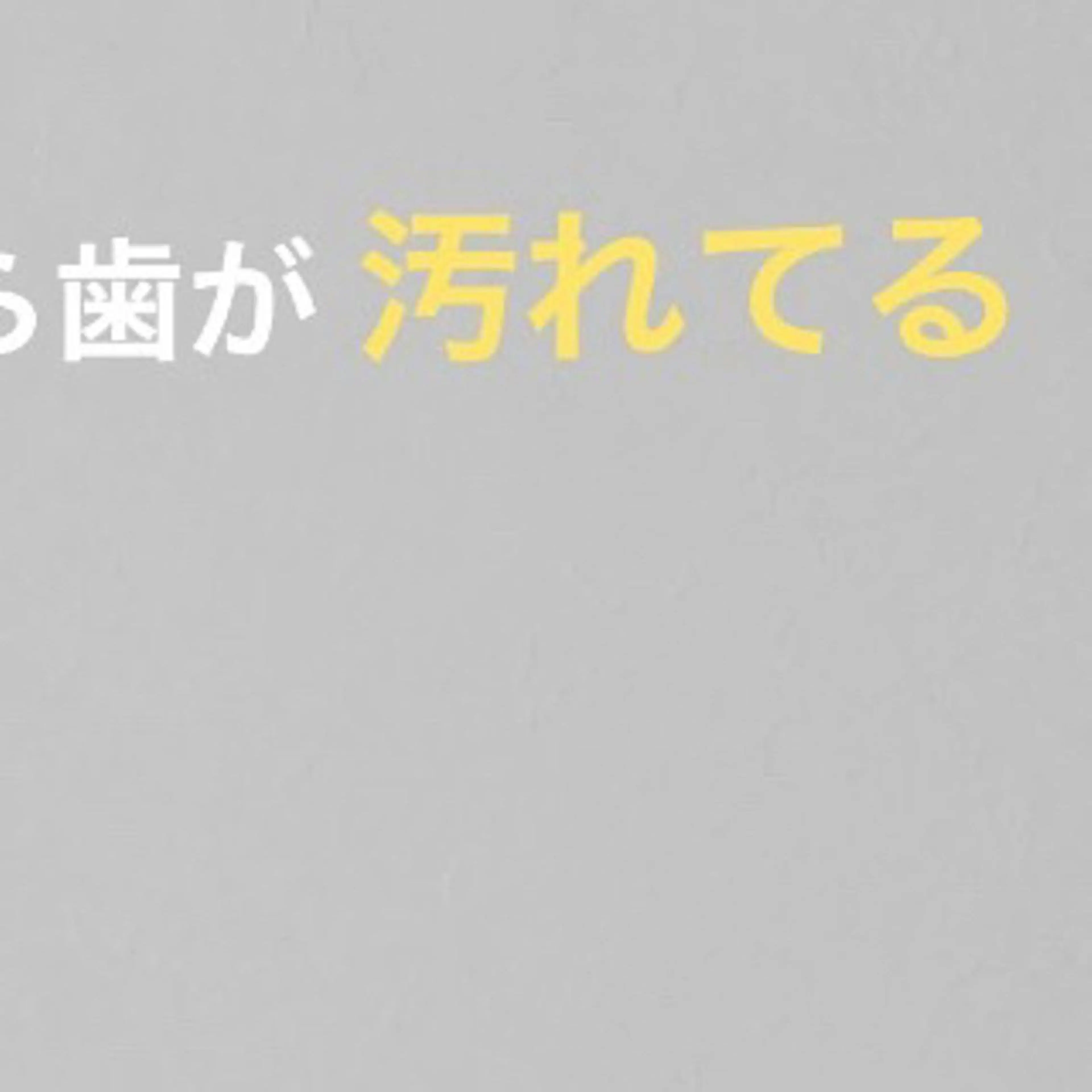 ショート カラー パーマ ヘアアレンジ メンズ キッズ ネイル マツエク・マツパ アイブロウ ホワイト その他 セルフホワイトニング サロンMW稲毛店のその他イメージ