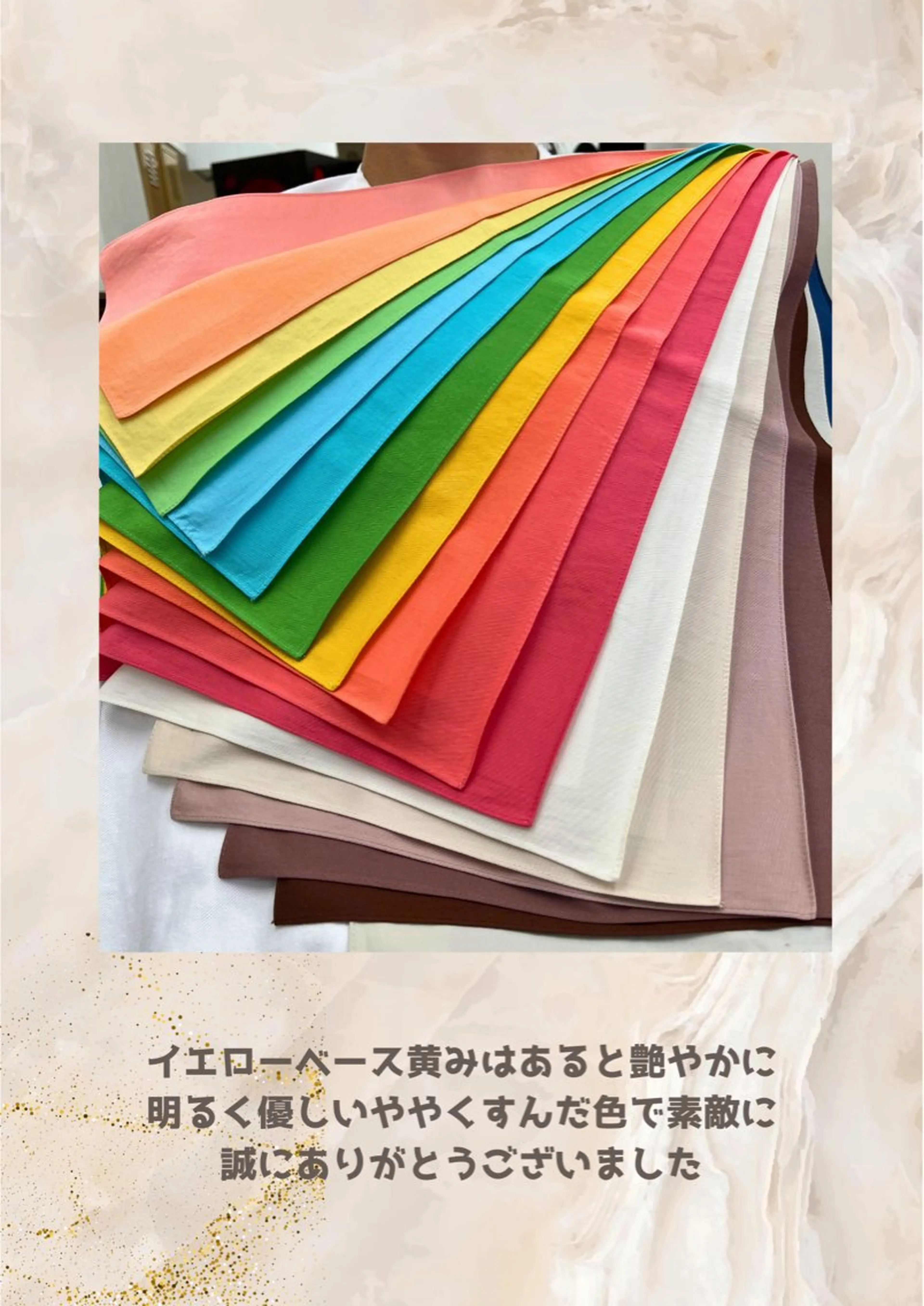 パーソナルカラー診断 自由が丘💐ブルームのその他イメージ