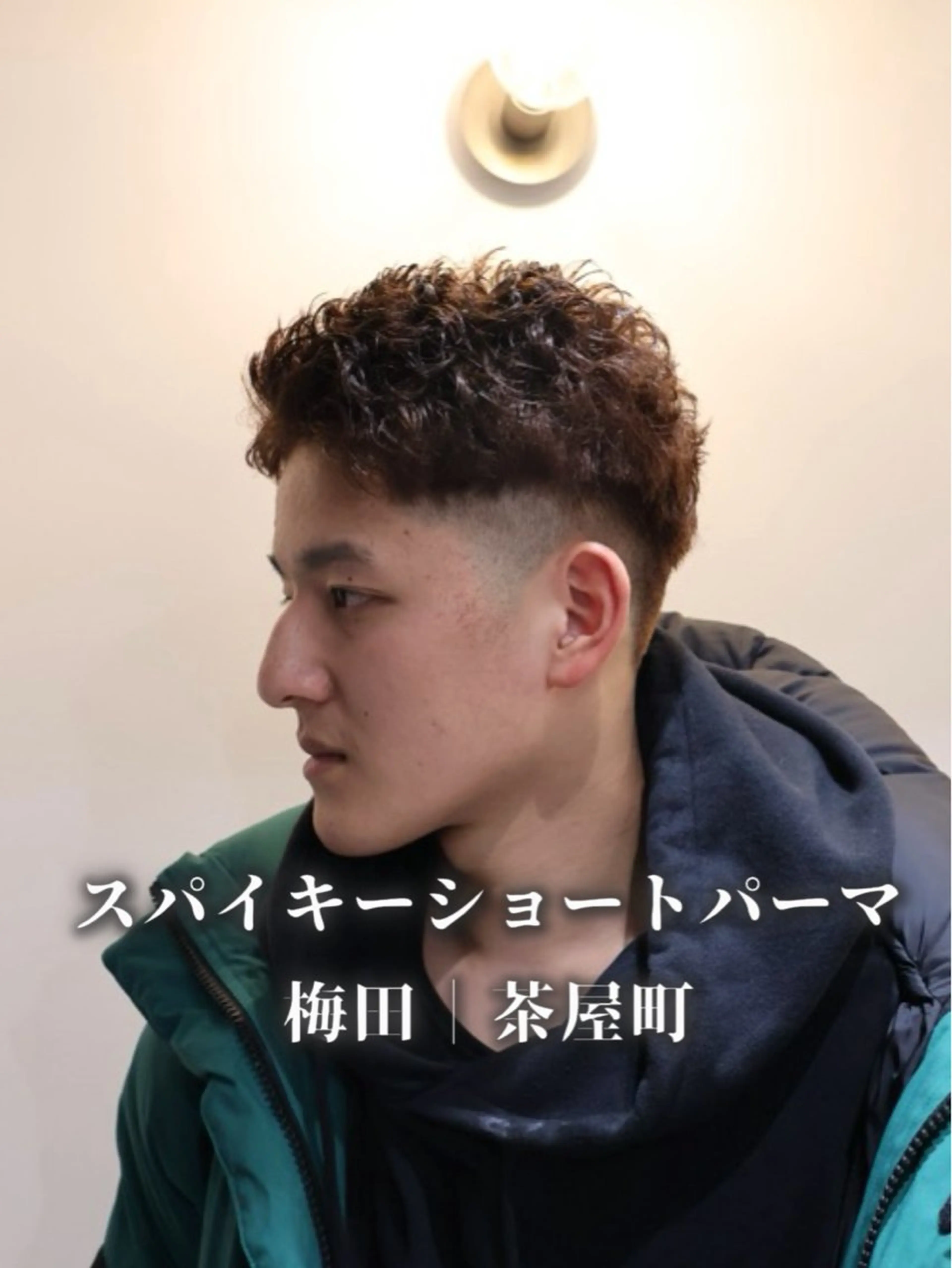 ショート パーマ ショートヘア メンズパーマ梅田 ・川副史晶のヘアスタイル