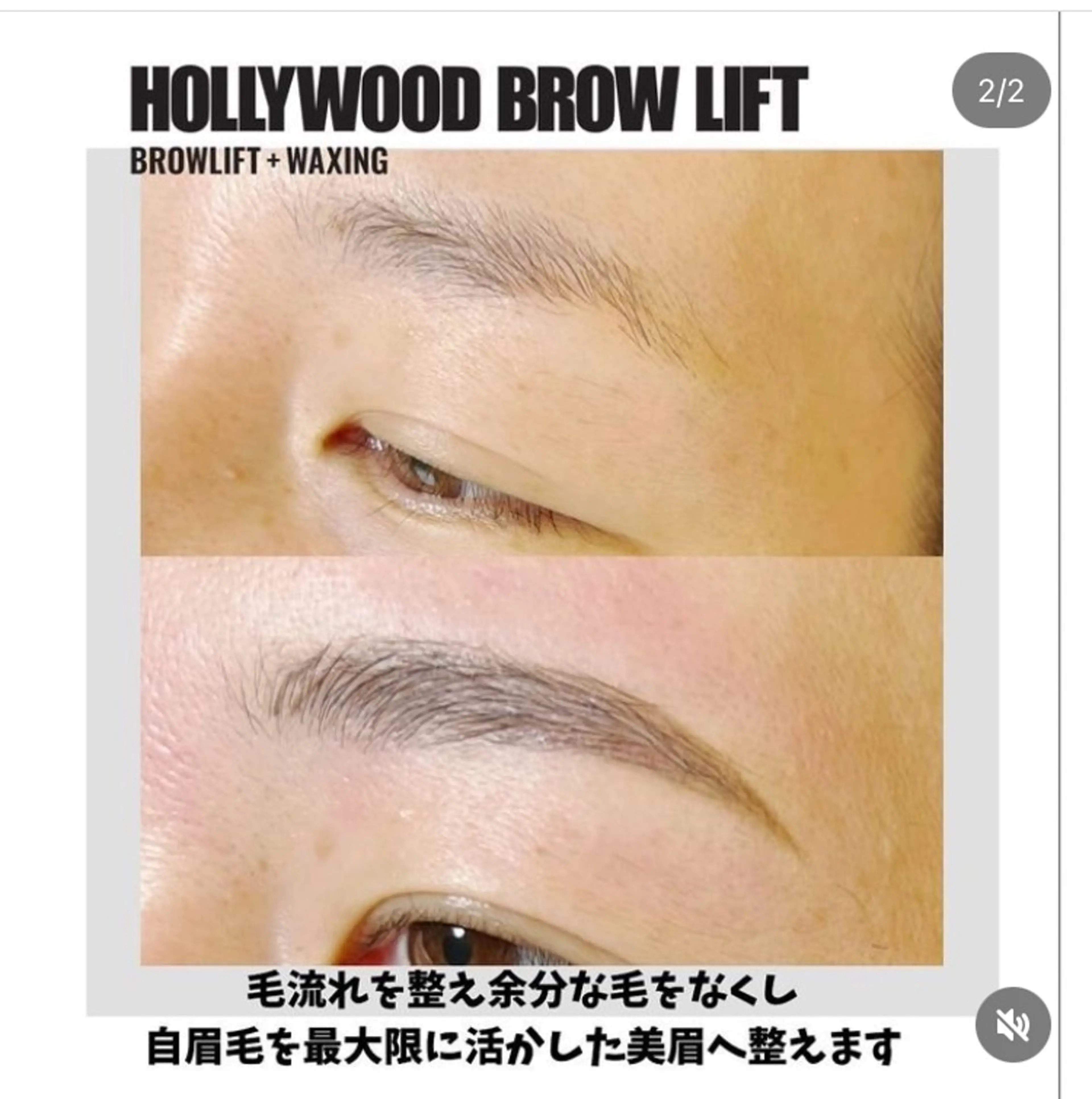 アイブロウ 菊地 恵美のエステ・リラクイメージ