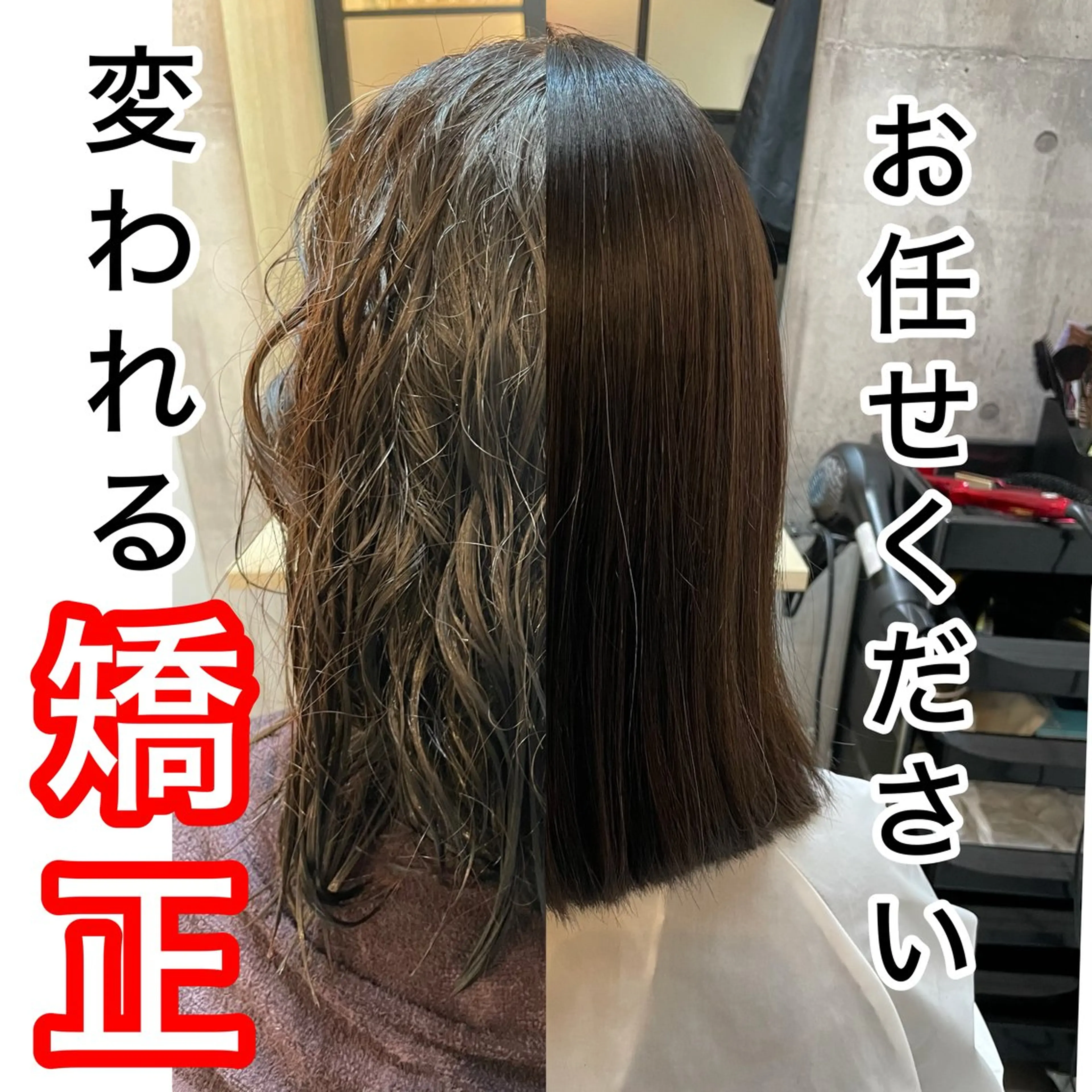 ミディアム カット ヘアカラー 縮毛矯正 トリートメント 断られる髪に答えを ♣️井上秀樹♠️のヘアスタイル