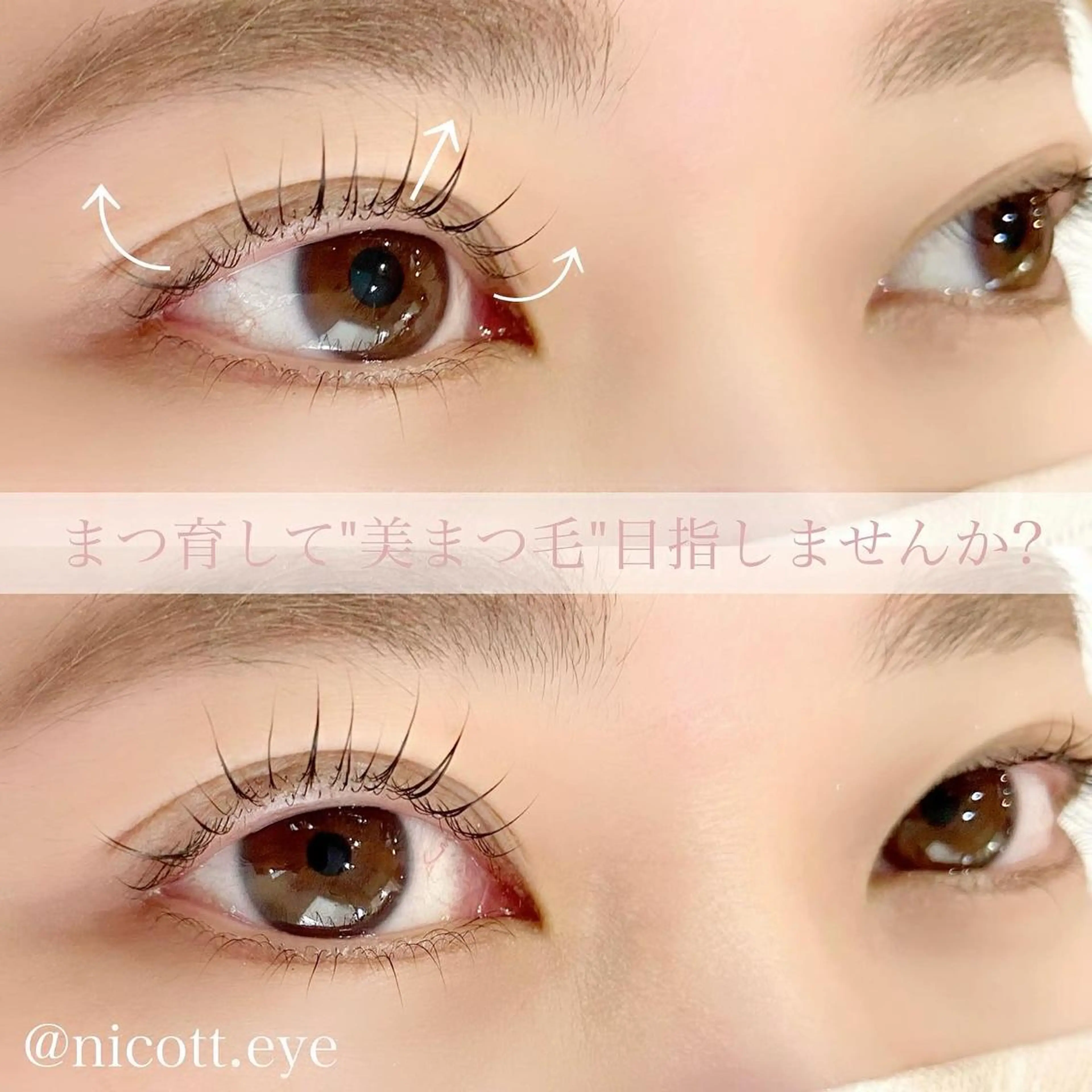 マツエク・マツパ まつげパーマ 安藤 真結香のマツエク・マツパデザイン