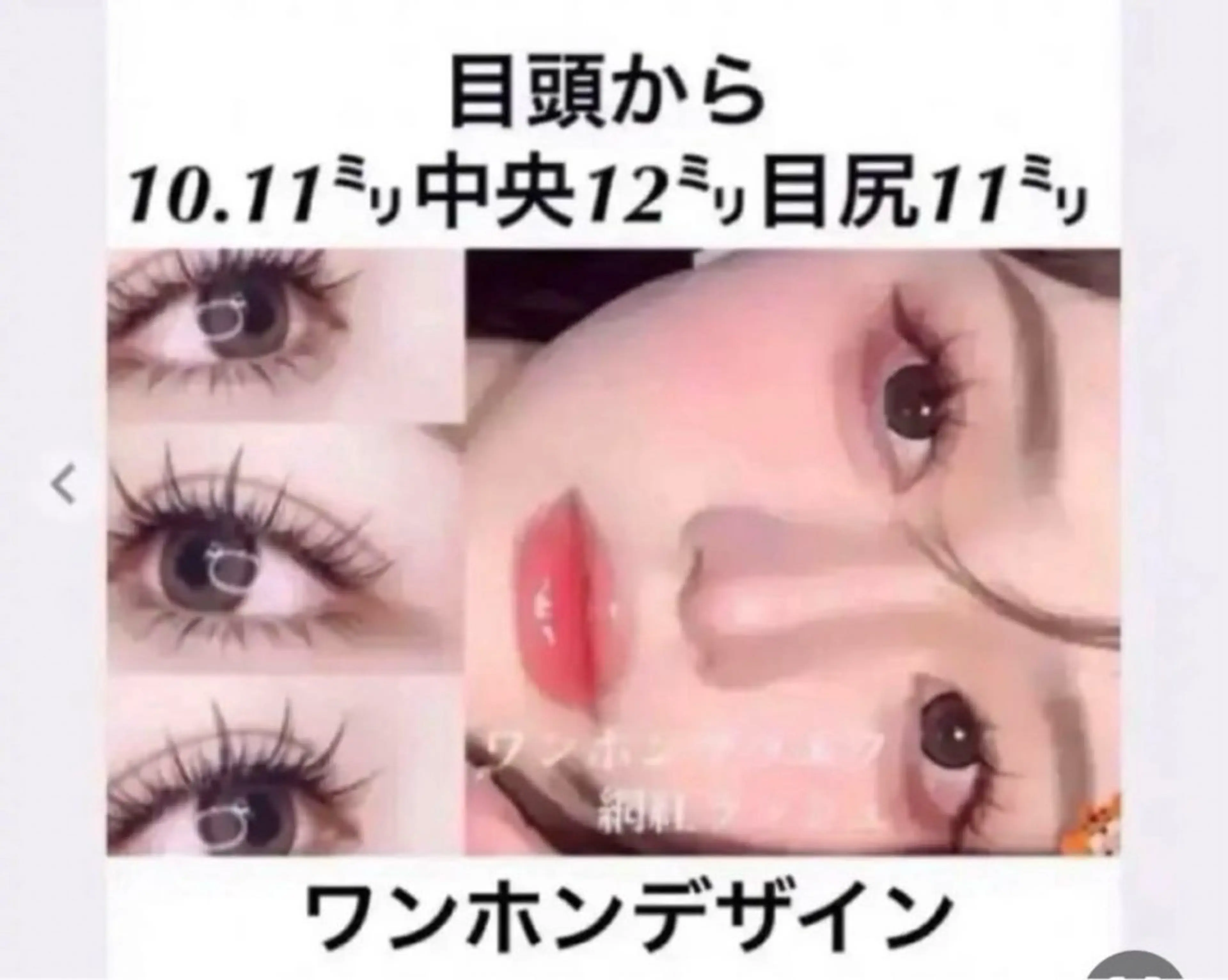 マツエク・マツパ aki_ eyelash_のマツエク・マツパデザイン