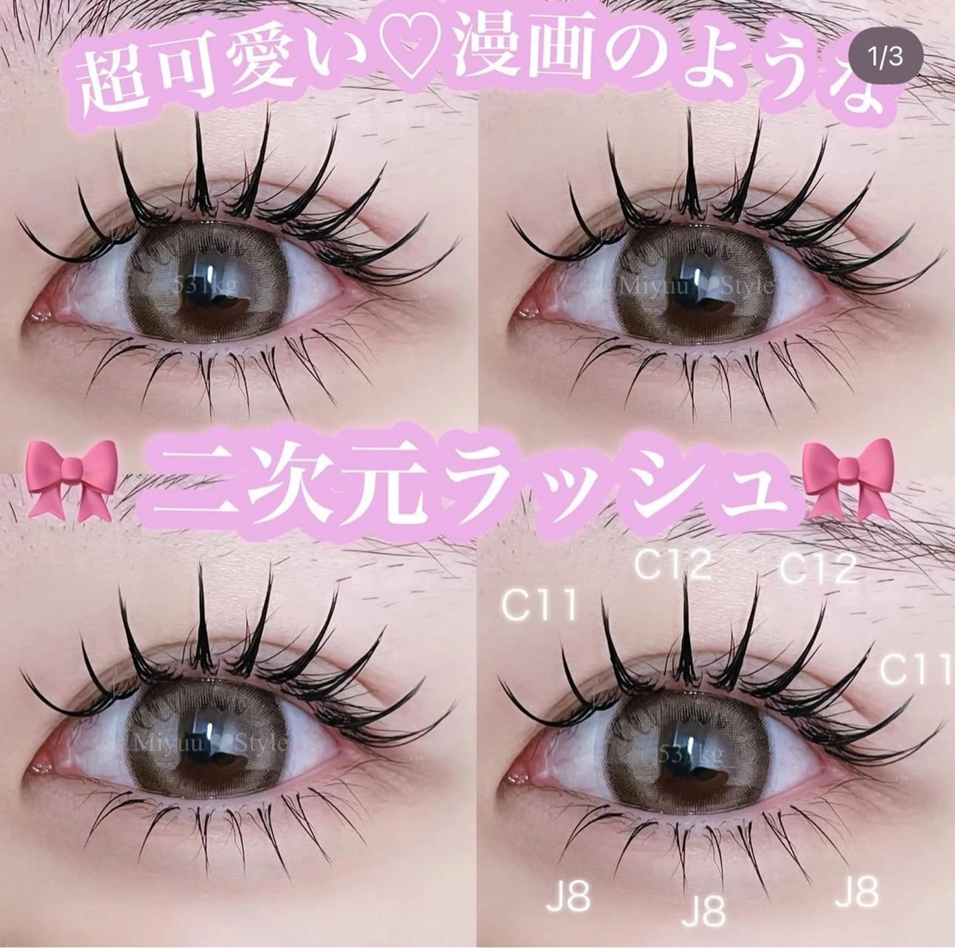 高級抗菌セーブル下まつげ２０本￥3500(コーティング仕上げ✨)の写真