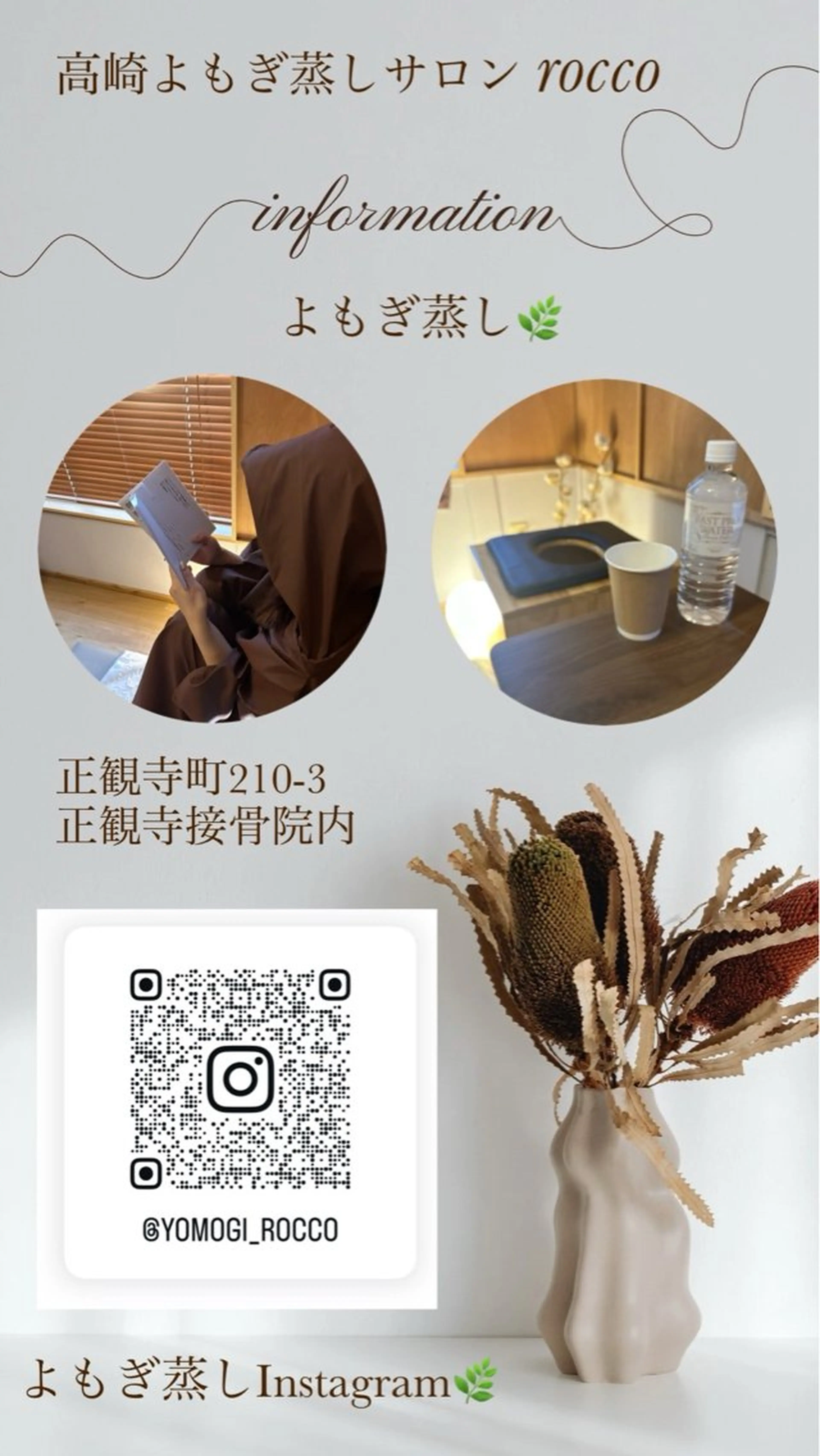 隠れ家サロン Roccoのエステ・リラクイメージ