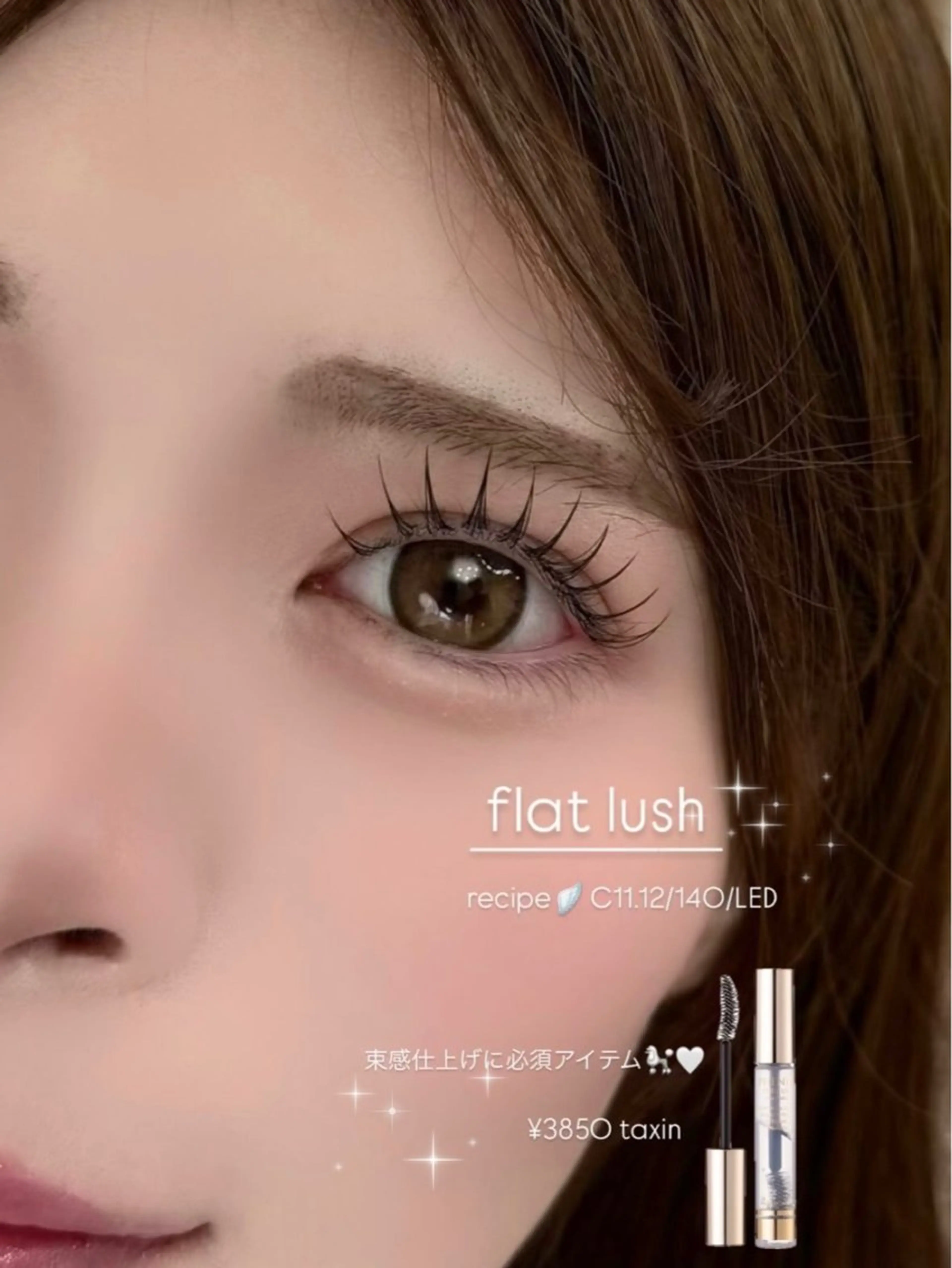 マツエク・マツパ マツエク 【那覇/束感まつ毛 /LED】ｷｬﾒﾙのマツエク・マツパデザイン