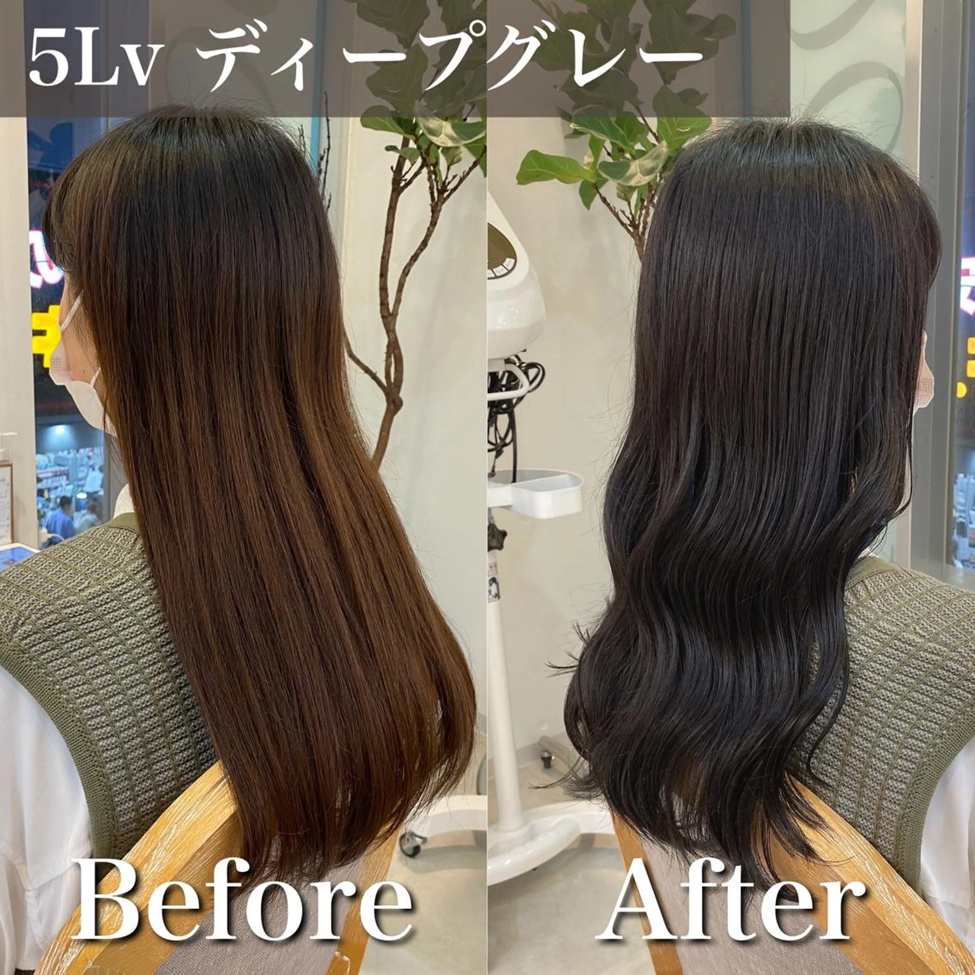 ロング カラー ブリーチなし✨艶髪 カラー𓃲YAGIのヘアスタイル