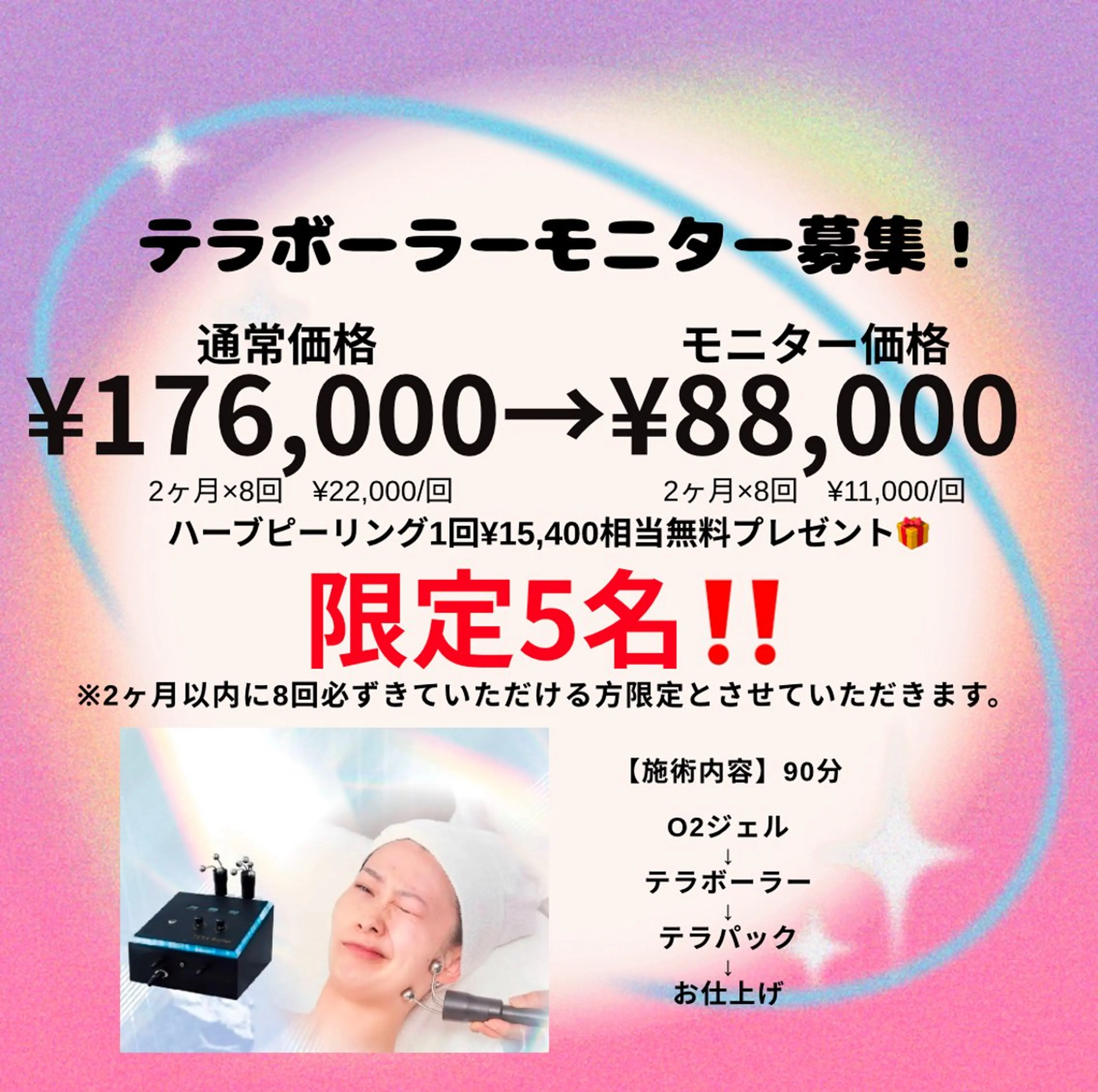 耳ツボ/体質改善/ 温活La mer月島のその他イメージ