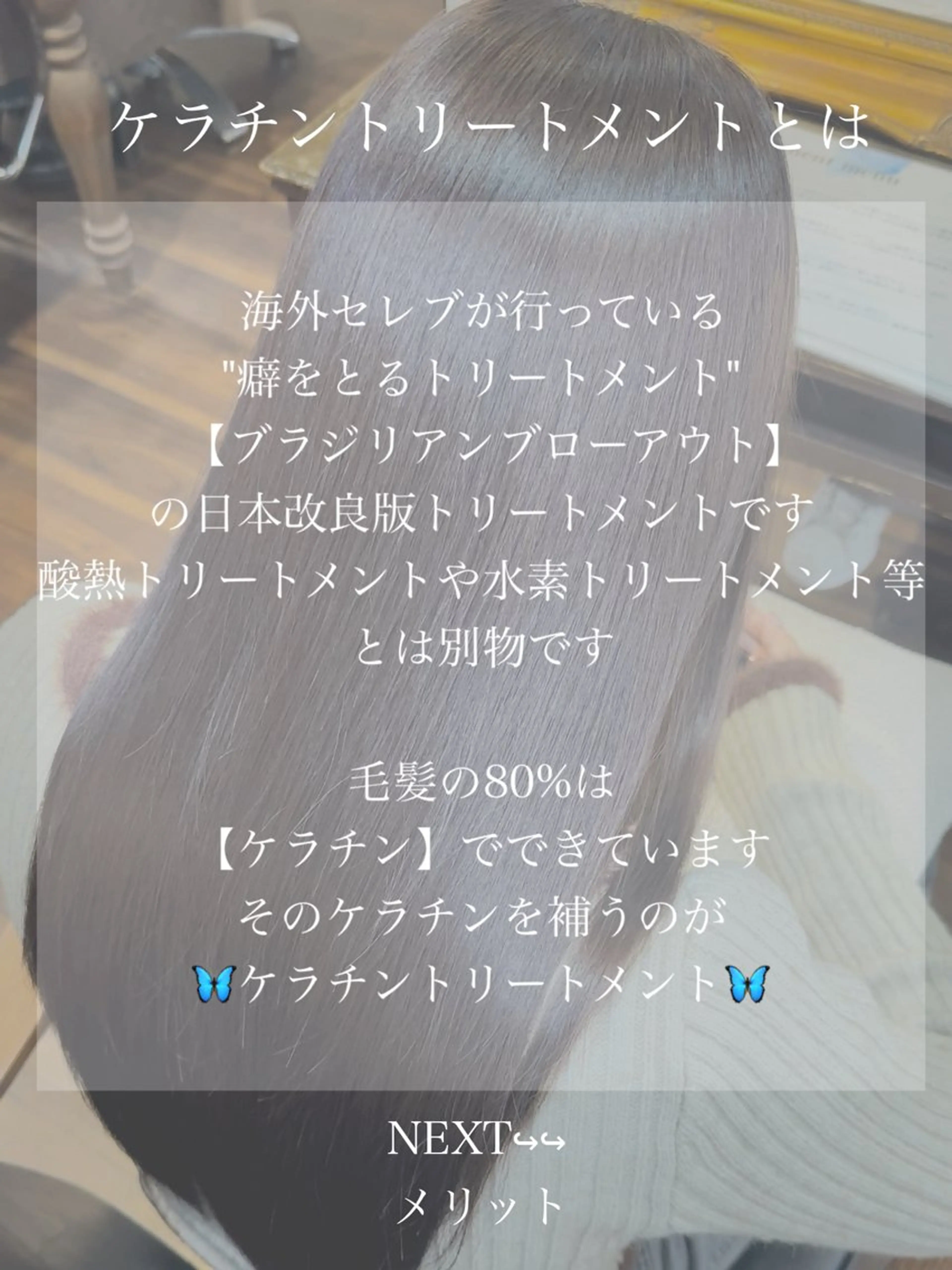 トリートメント ワンホン/エクステ ケラチン/Kaitoのヘアスタイル