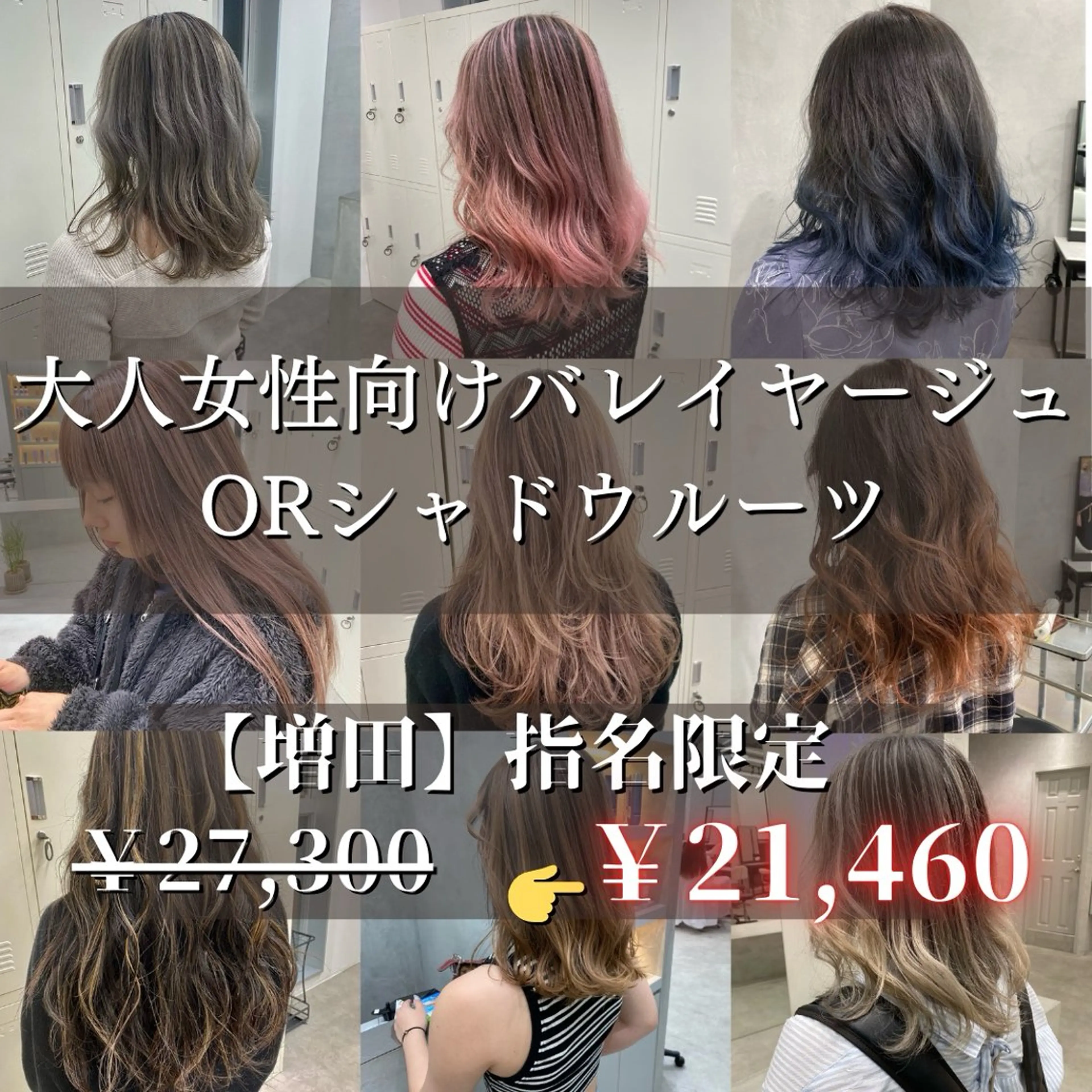 ロング カラー カット ヘアカラー ハイトーン/ウルフ/ ボブ/増田のヘアスタイル