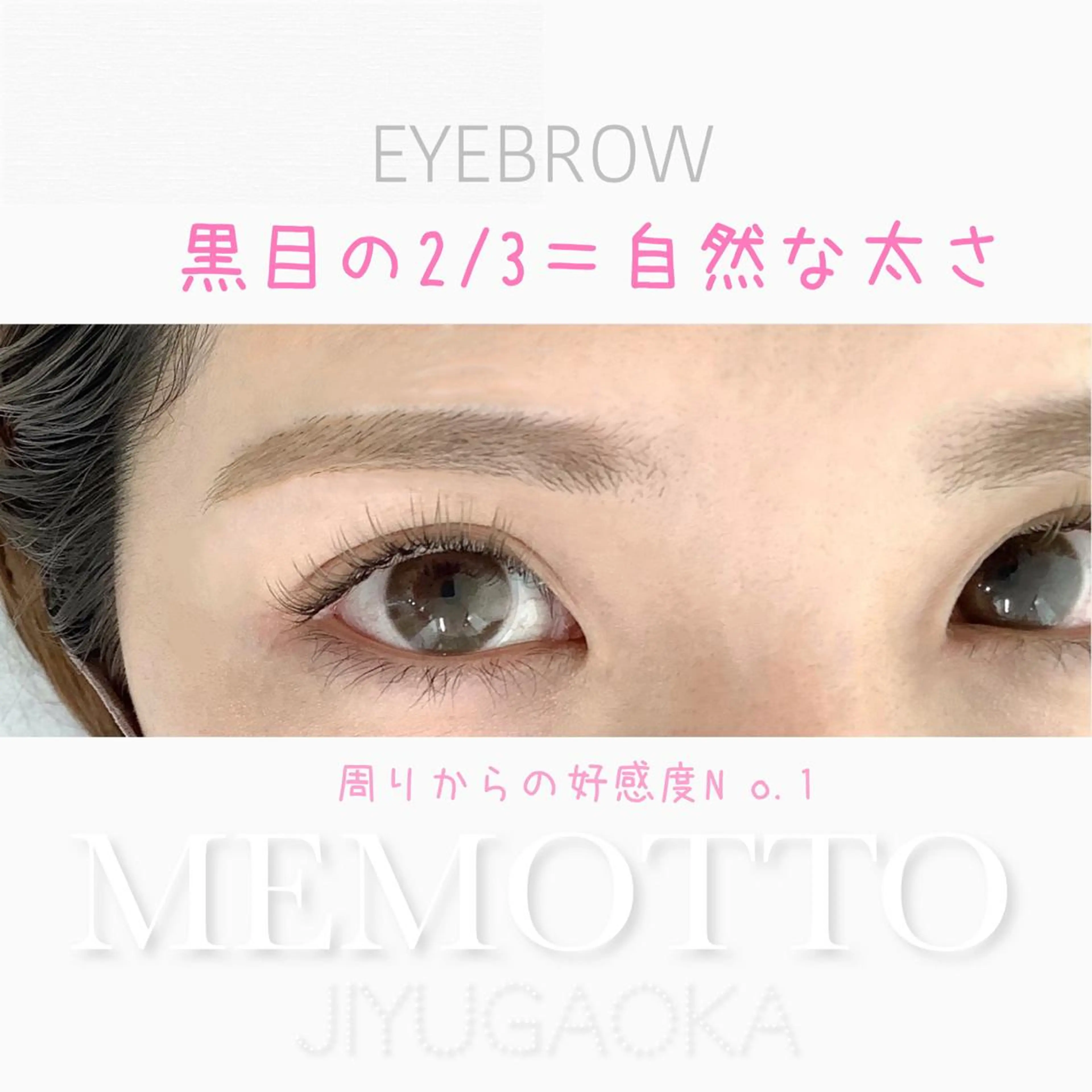 ワックス脱毛 o mariの眉毛・アイブロウイメージ