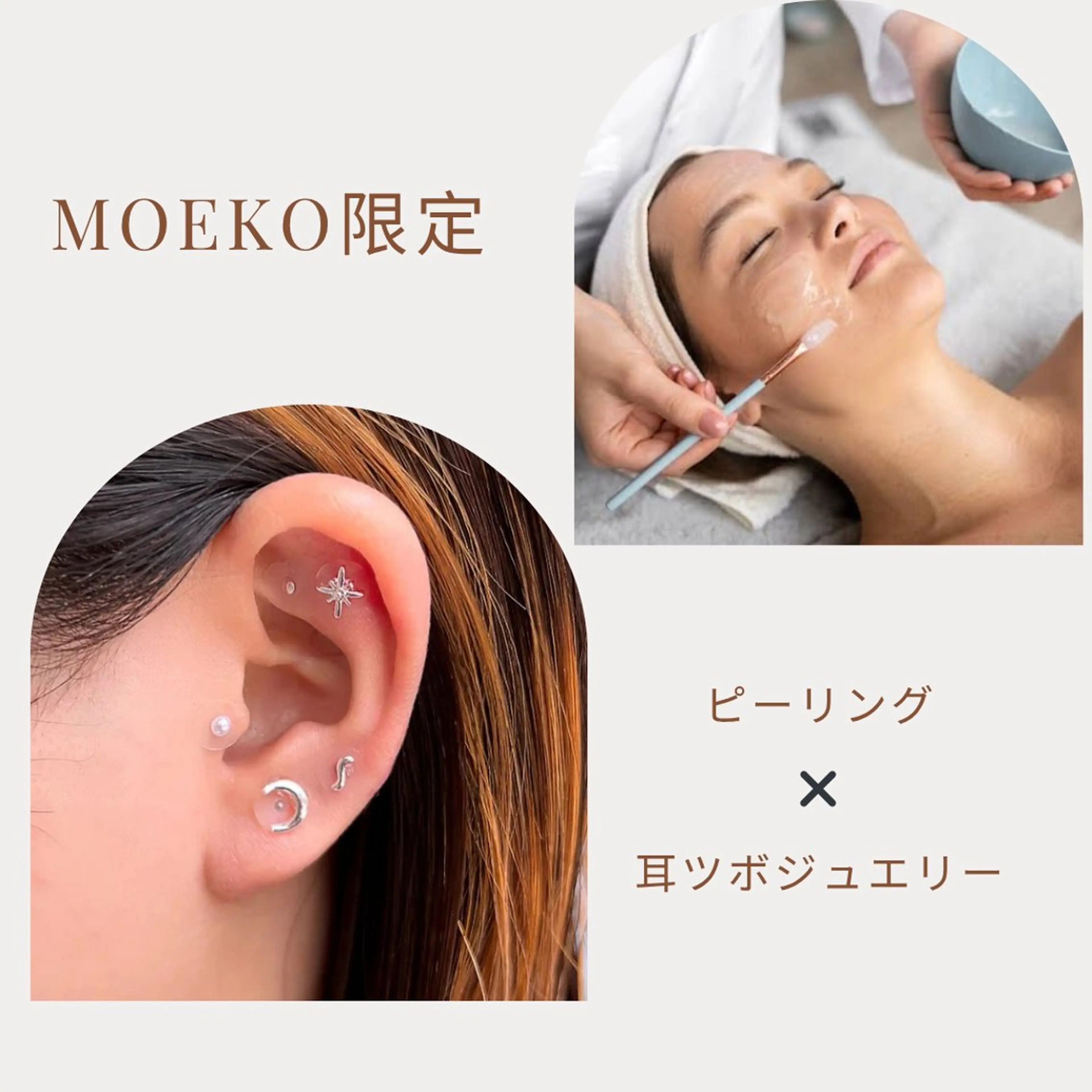 【口コミ投稿で¥7,000】肌質改善×耳ツボ✨　　　　　　　　　　　　　　ピーリング＋耳ツボ💎（通常¥11,440→）の写真