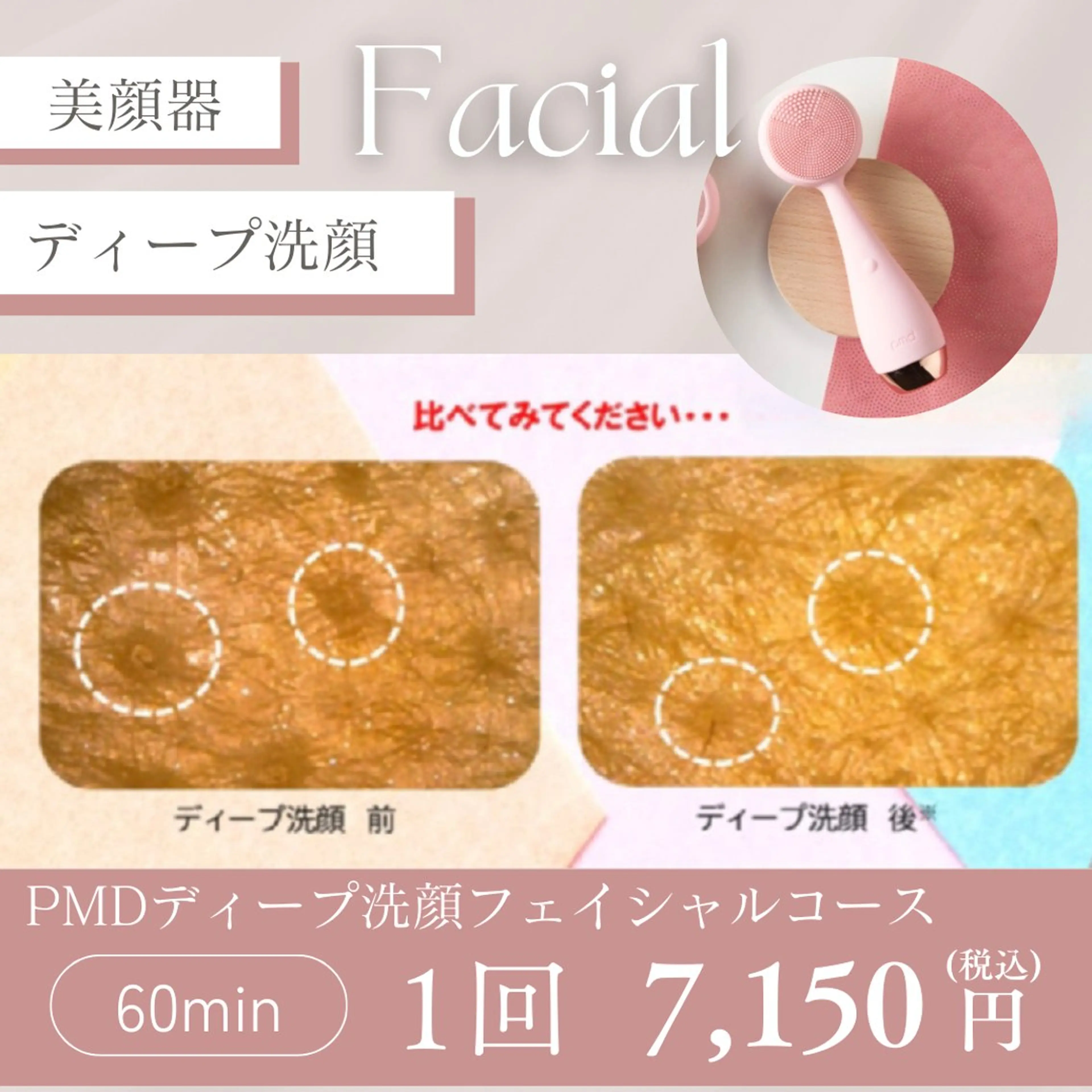 サロンドフルベール 名古屋一色店のエステ・リラクイメージ