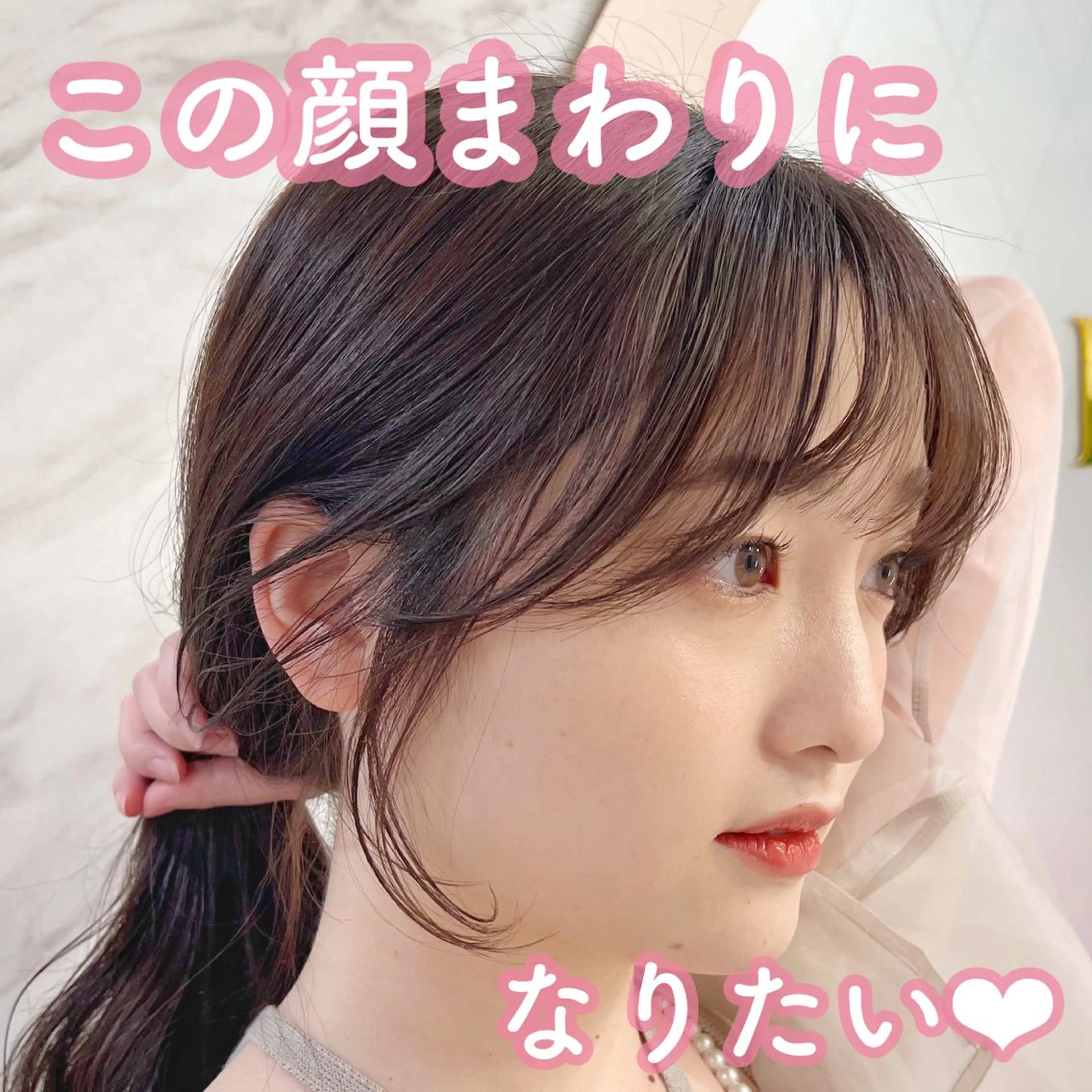 セミロング カラー ヘアアレンジ 顔周りカット 韓国風ヘア 前髪/ 顔周り/とばみかのヘアスタイル