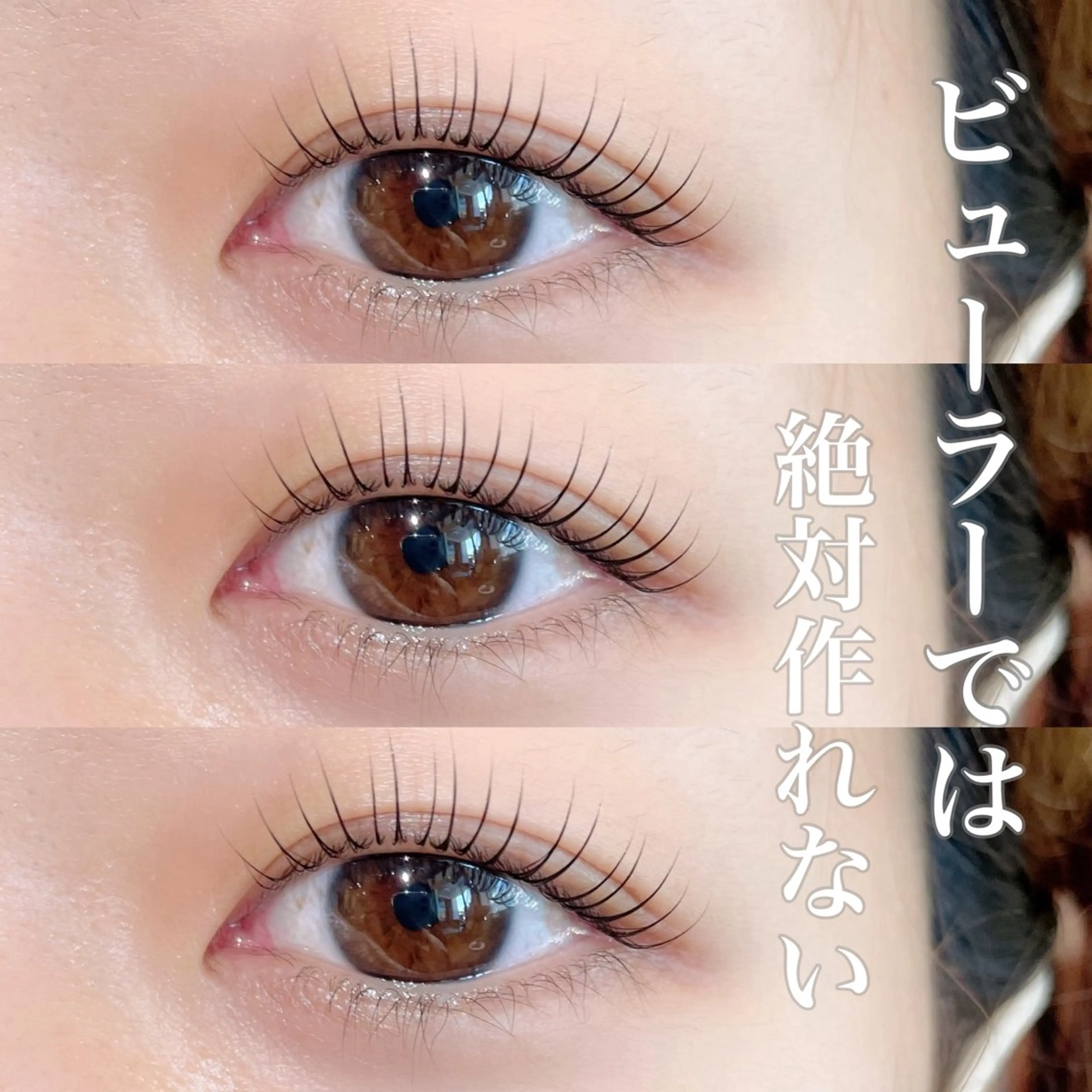 マツエク・マツパ 束感まつ毛 まつげパーマ 一重×まつ毛パーマ Nlash natsumiのマツエク・マツパデザイン