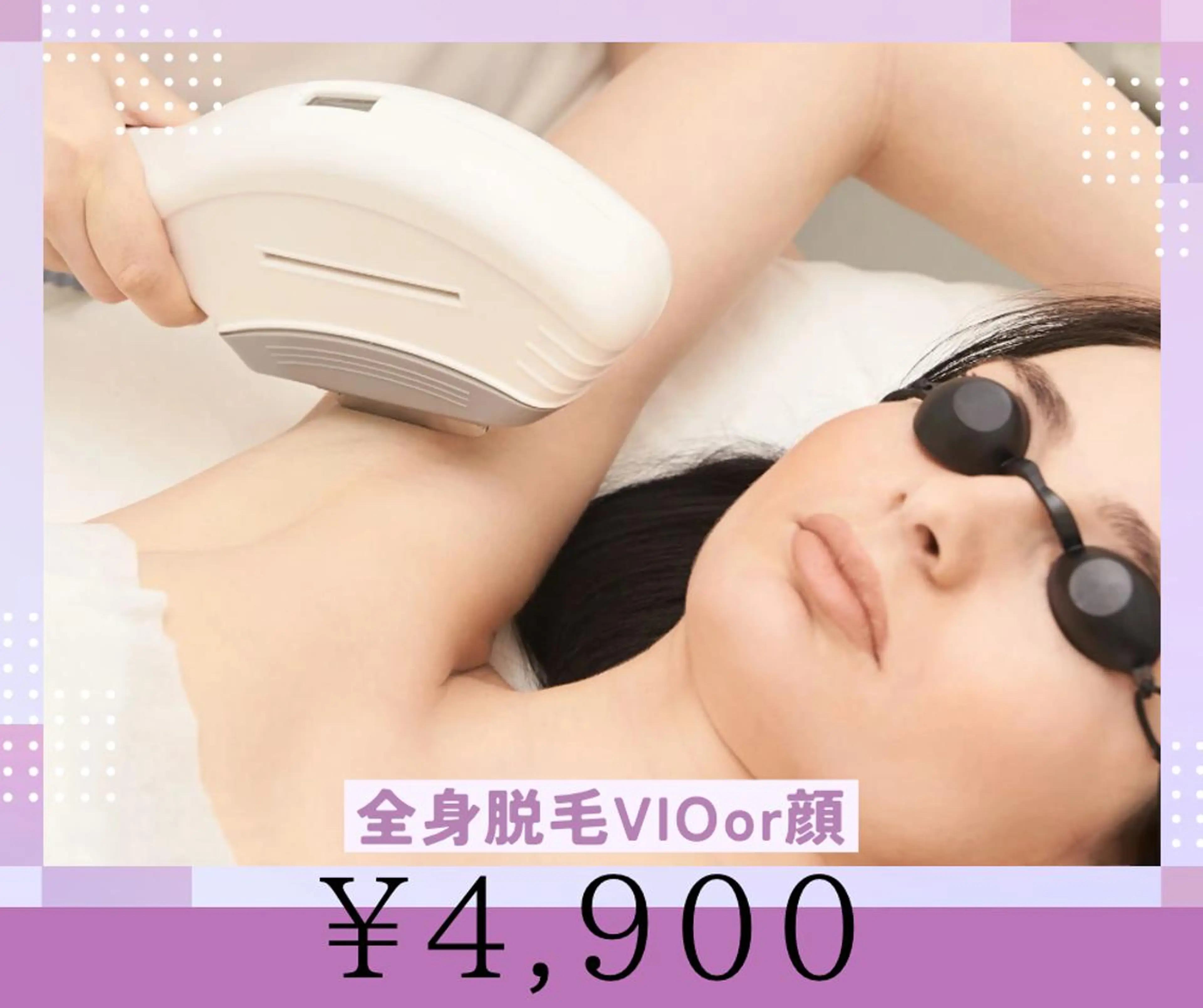 1月限定❣️【レディース】美肌全身脱毛(VIOまたは顔)の写真