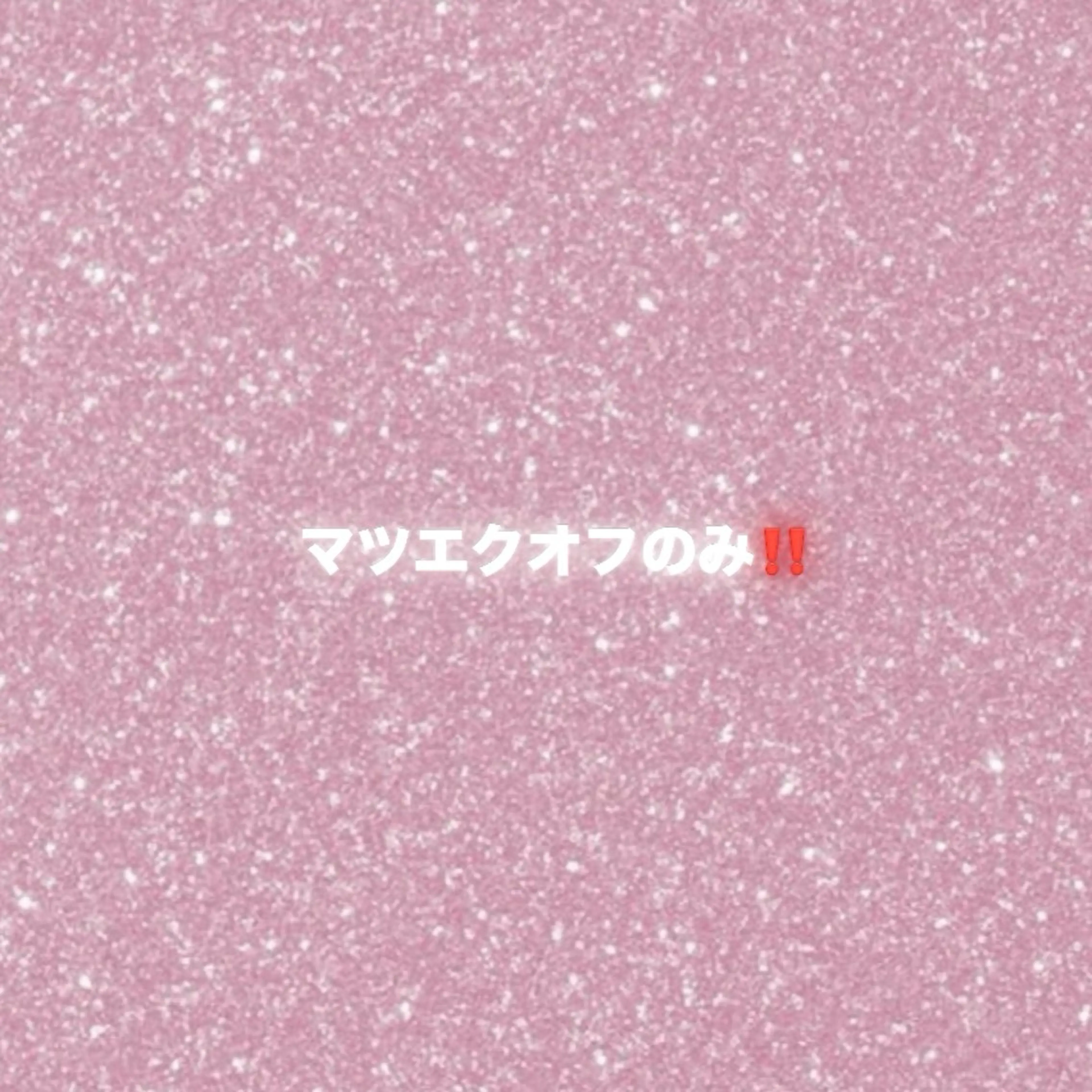 【U24】オフのみ✨️の写真