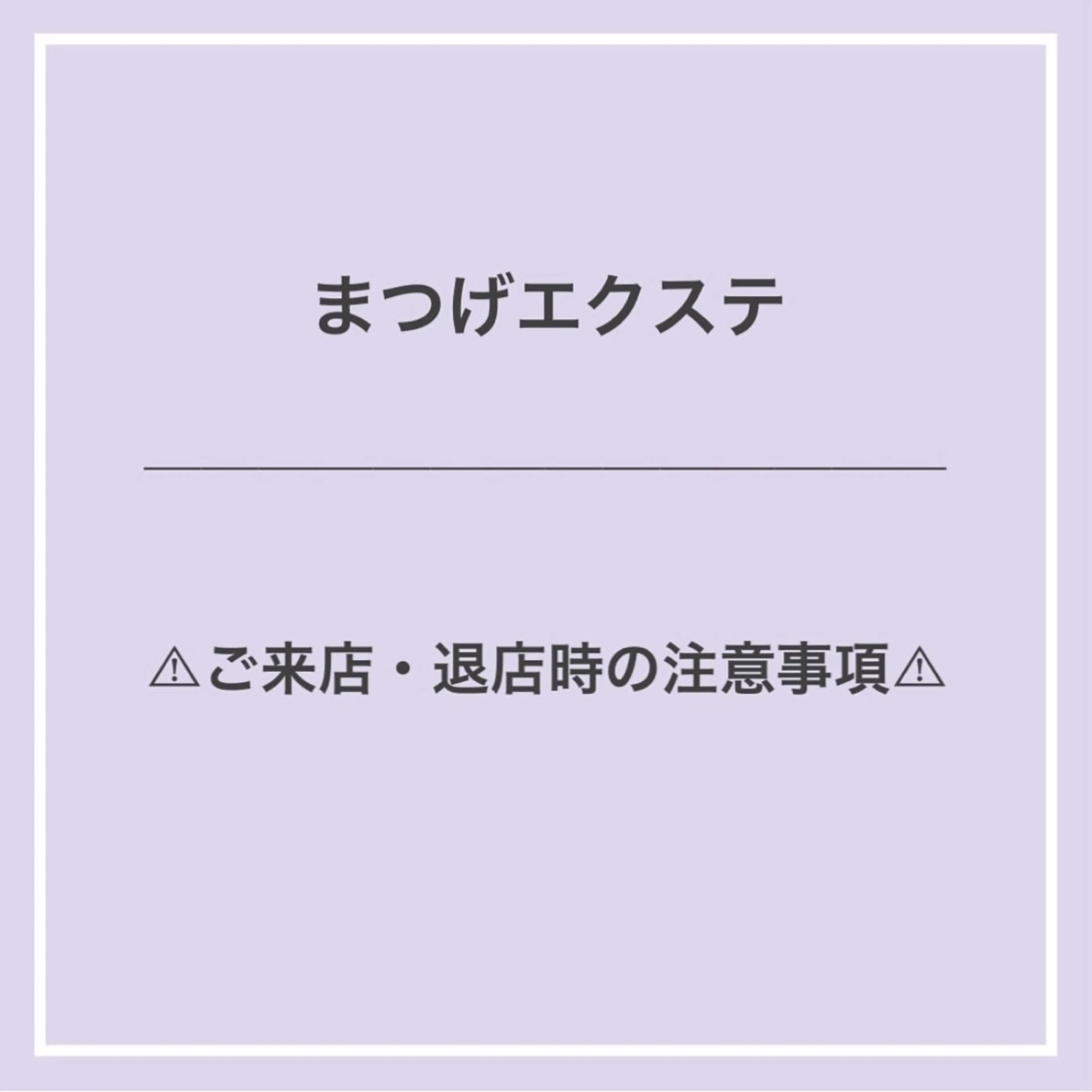 マツエク・マツパ マツエク Lucia 博多店 [ 山地 ]のマツエク・マツパデザイン