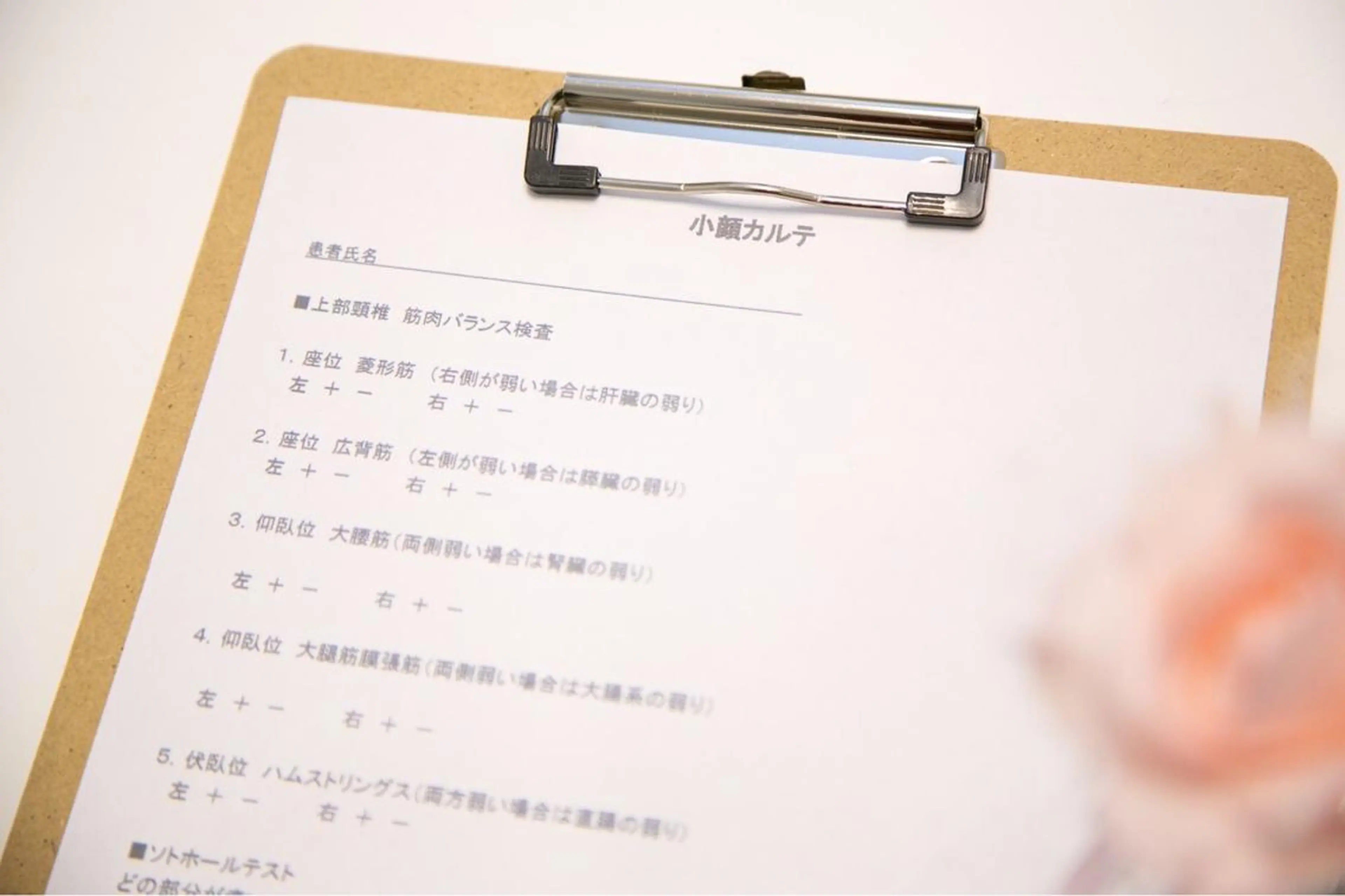 ひかる整骨院瓜破本院所属・ひかる整骨院瓜破院 宮村哲也のエステ・リラクイメージ