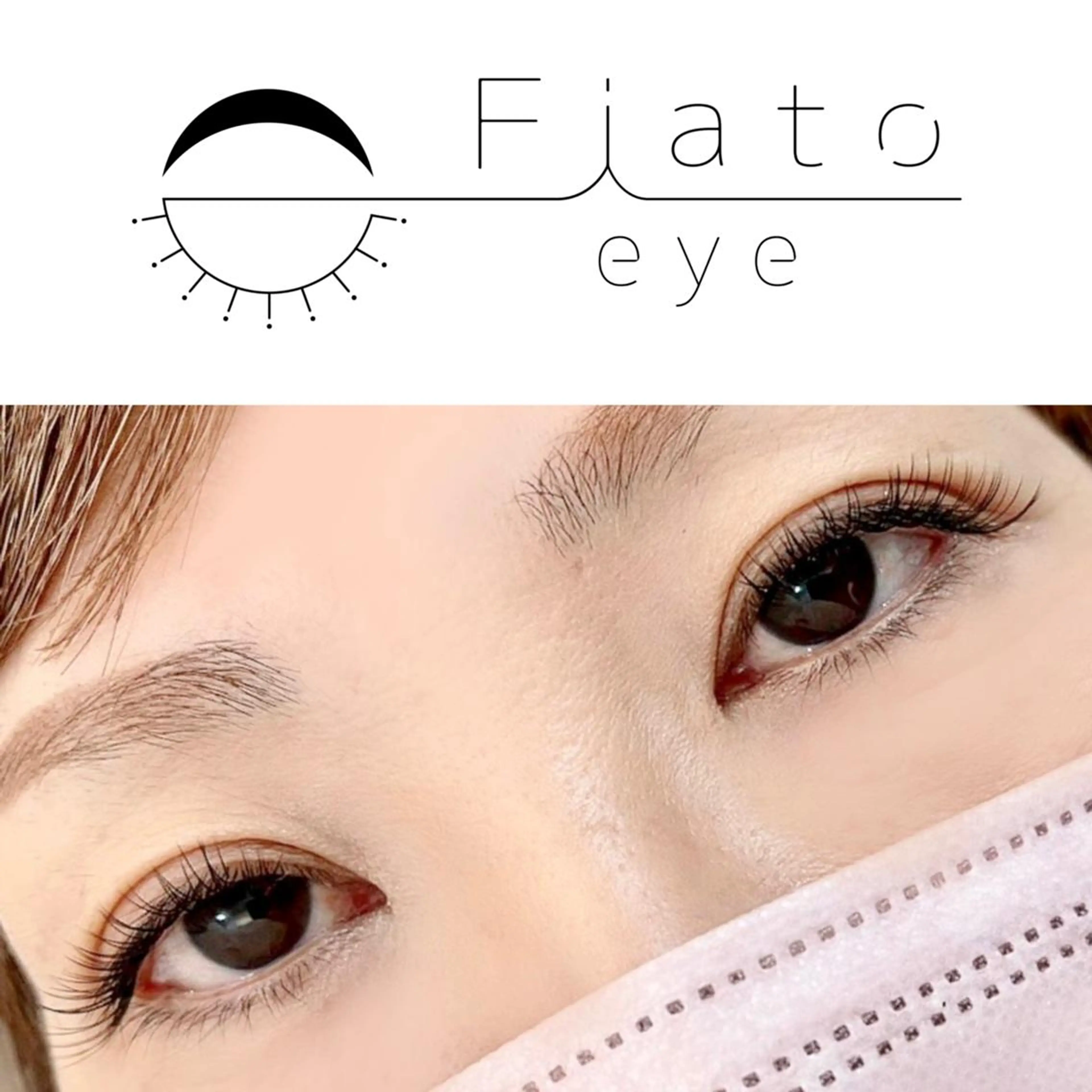 マツエク・マツパ Fiato sumieのマツエク・マツパデザイン