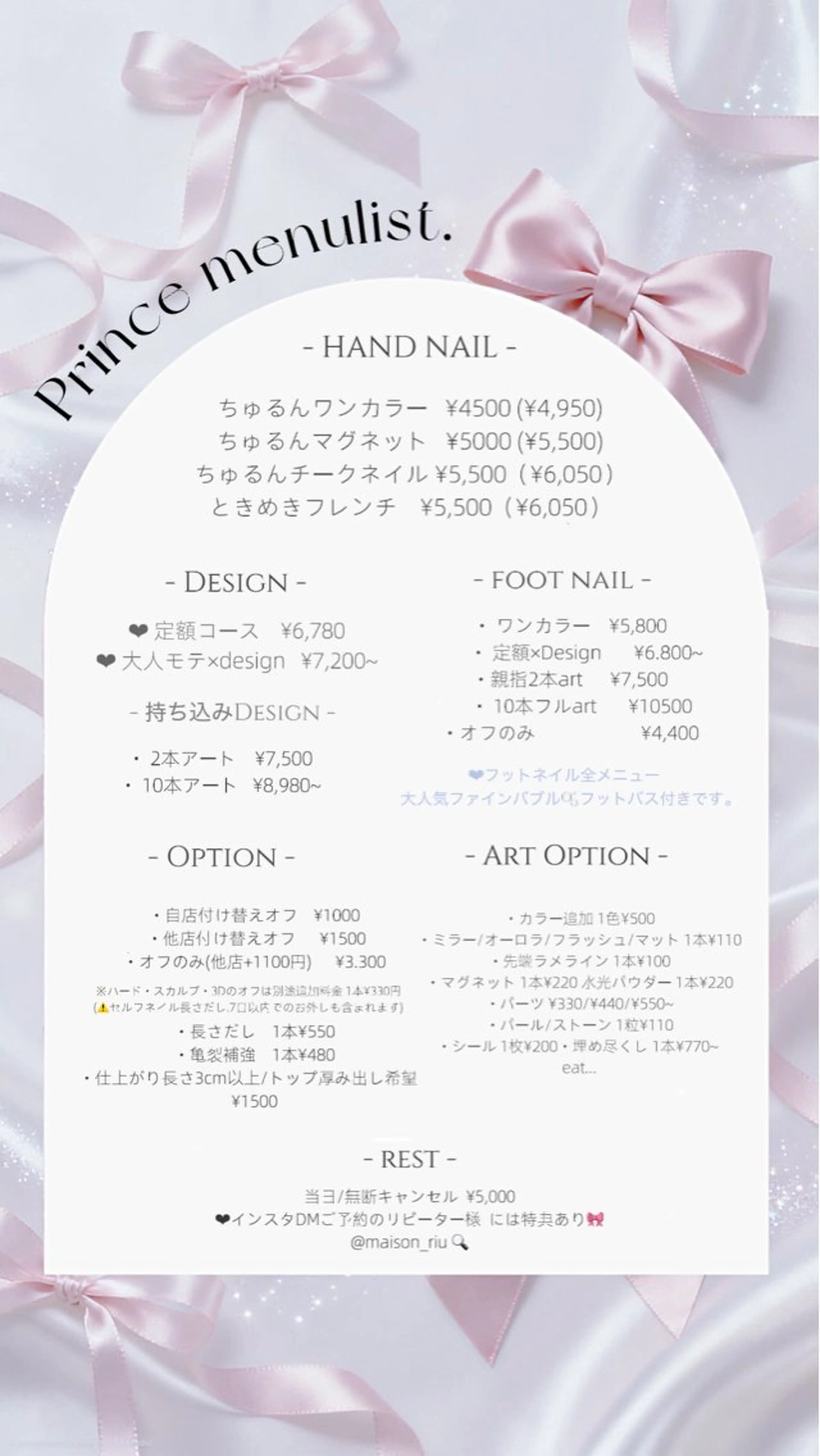 ♡ 𝑹𝒊𝒏𝒂のネイルデザイン