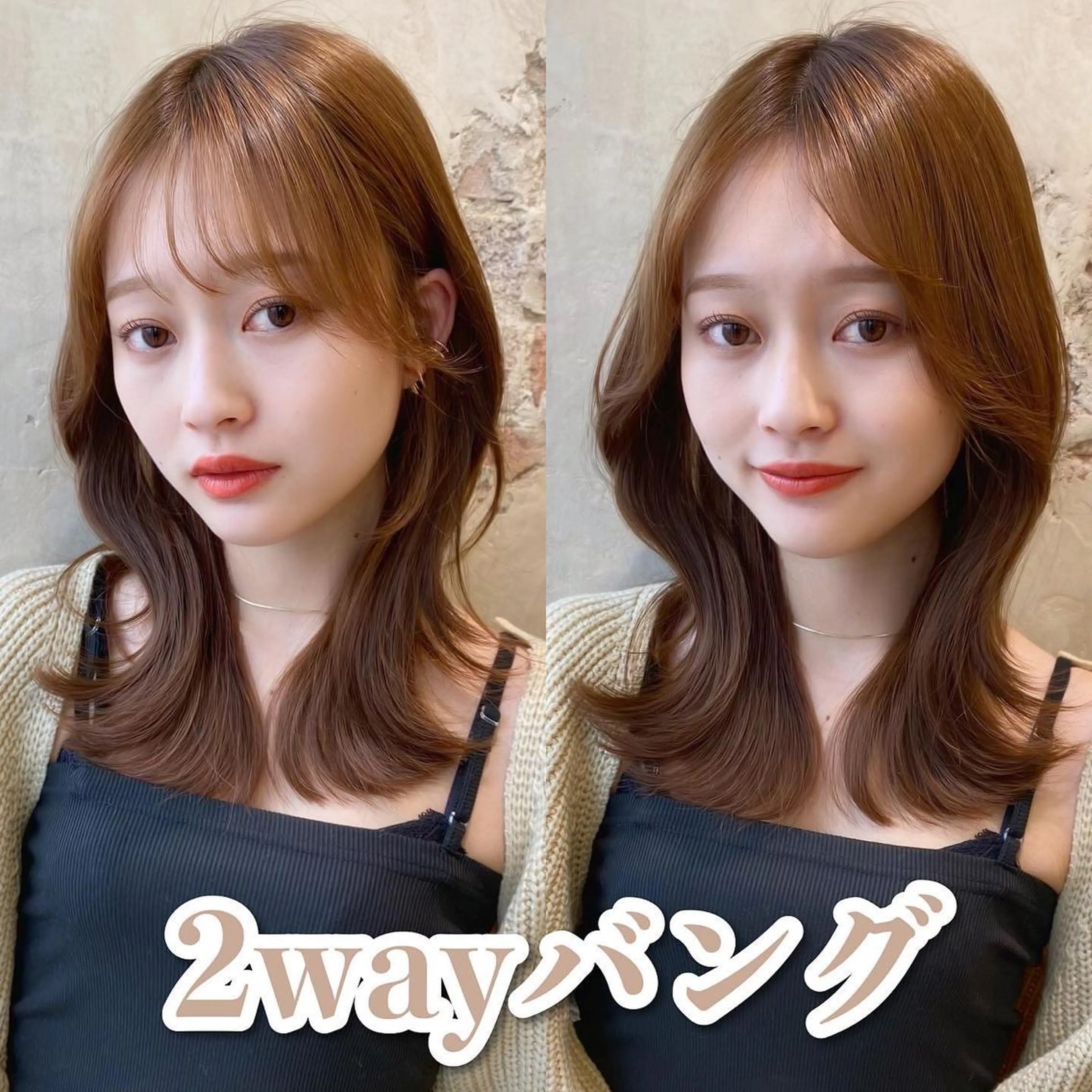 ミディアム カラー 顔まわりカット🌟 くびれヘア/寺門遥輝のヘアスタイル