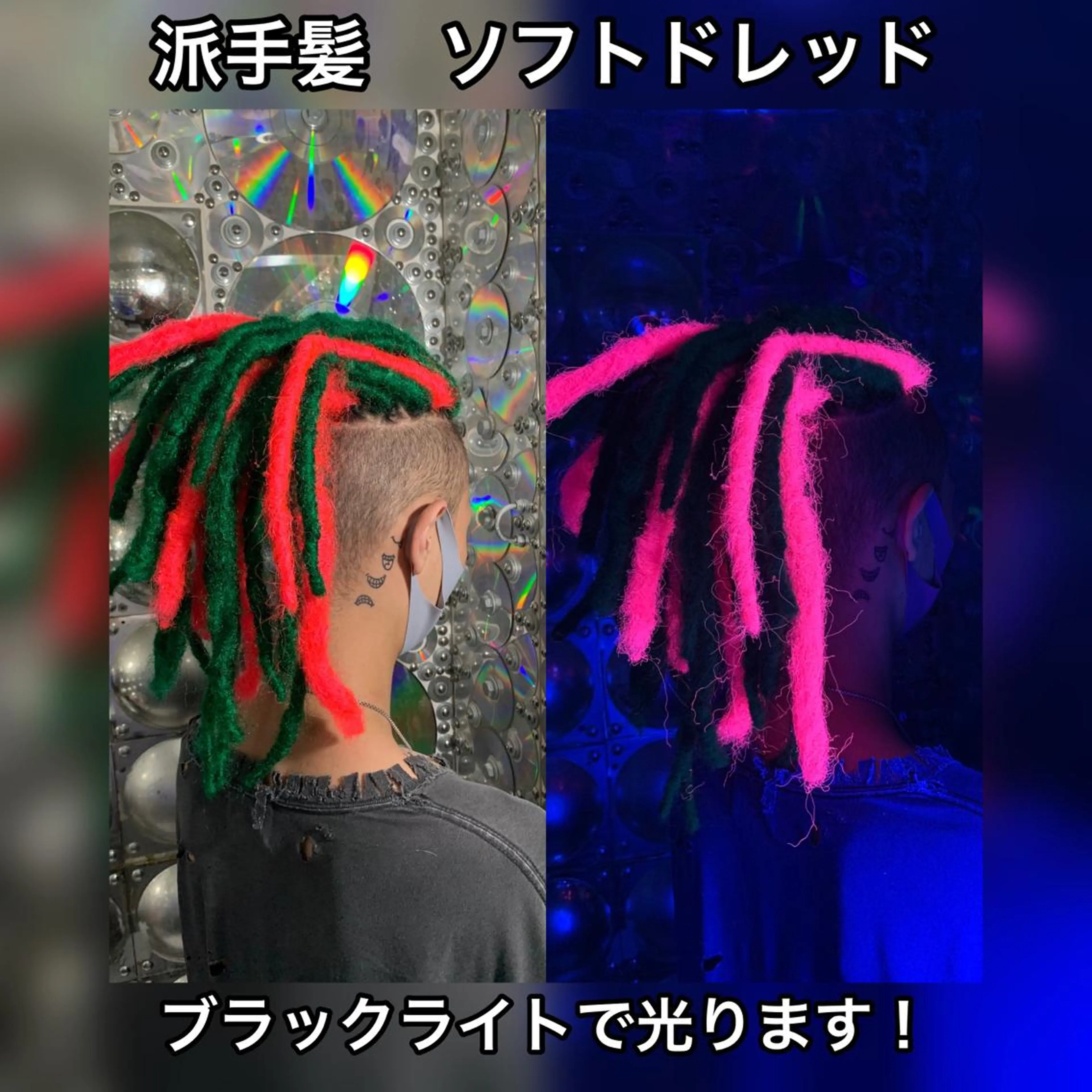 ショート カラー ヘアアレンジ メンズ 黒髪 haco+所属・🌈派手髪エクステ ブレイズ🌈ひろとのヘアスタイル