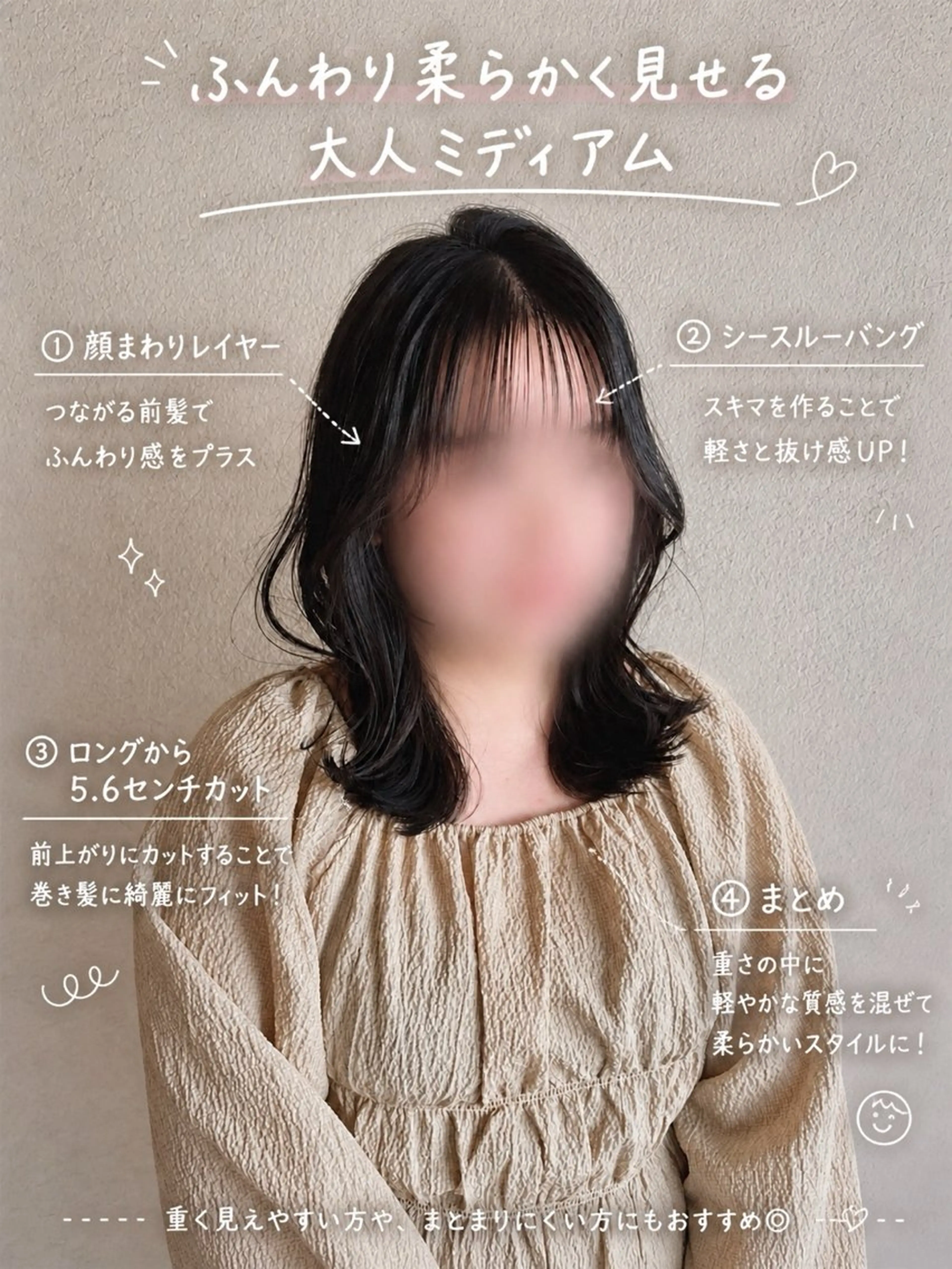 ミディアム 顔まわりレイヤー レイヤーカット シースルーバング カット ヘアカラー ひたち野うしく 古田　捷人のヘアスタイル