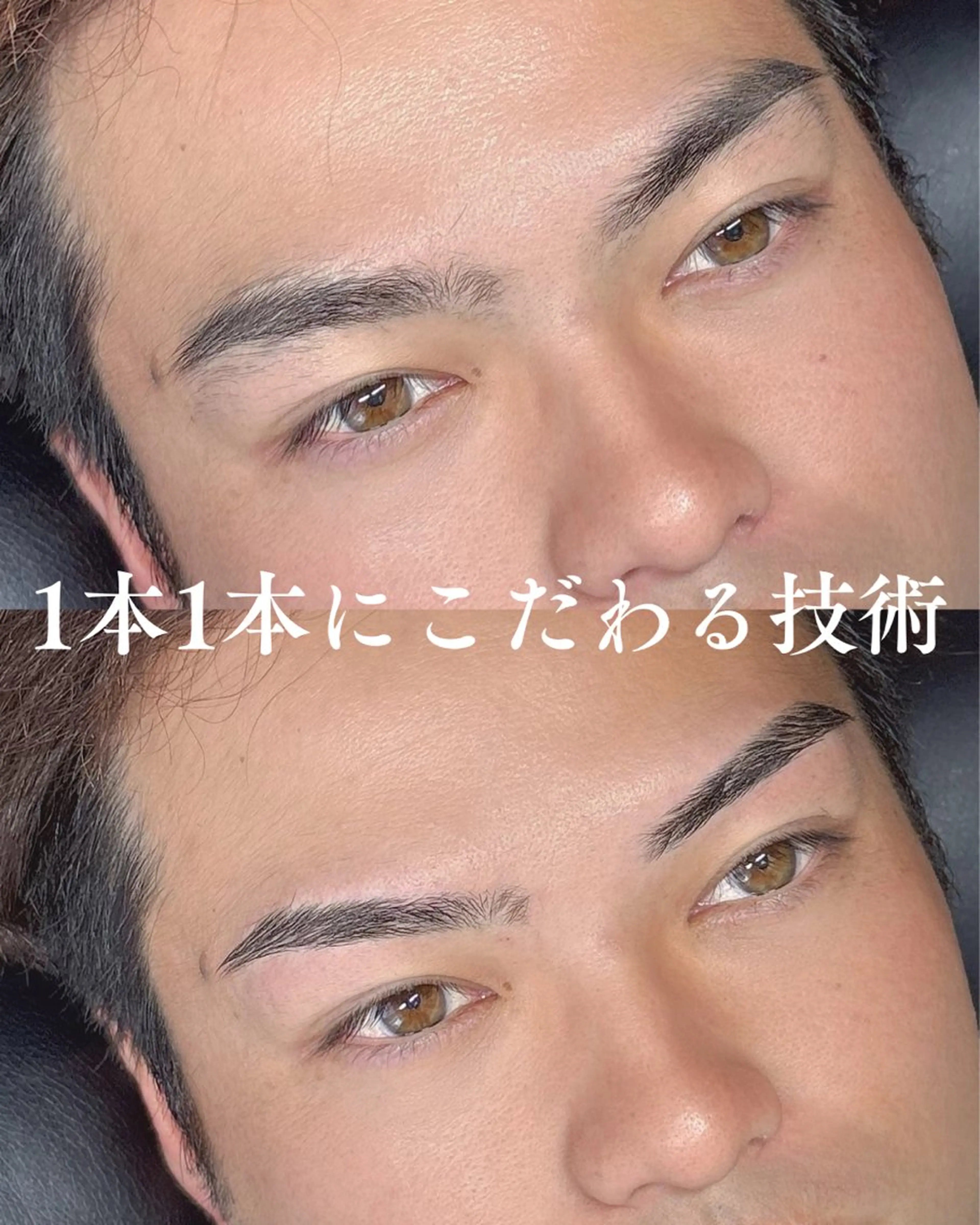 メンズ アイブロウ ワックス脱毛 眉カット 5日◯ Yusukeの眉毛・アイブロウイメージ