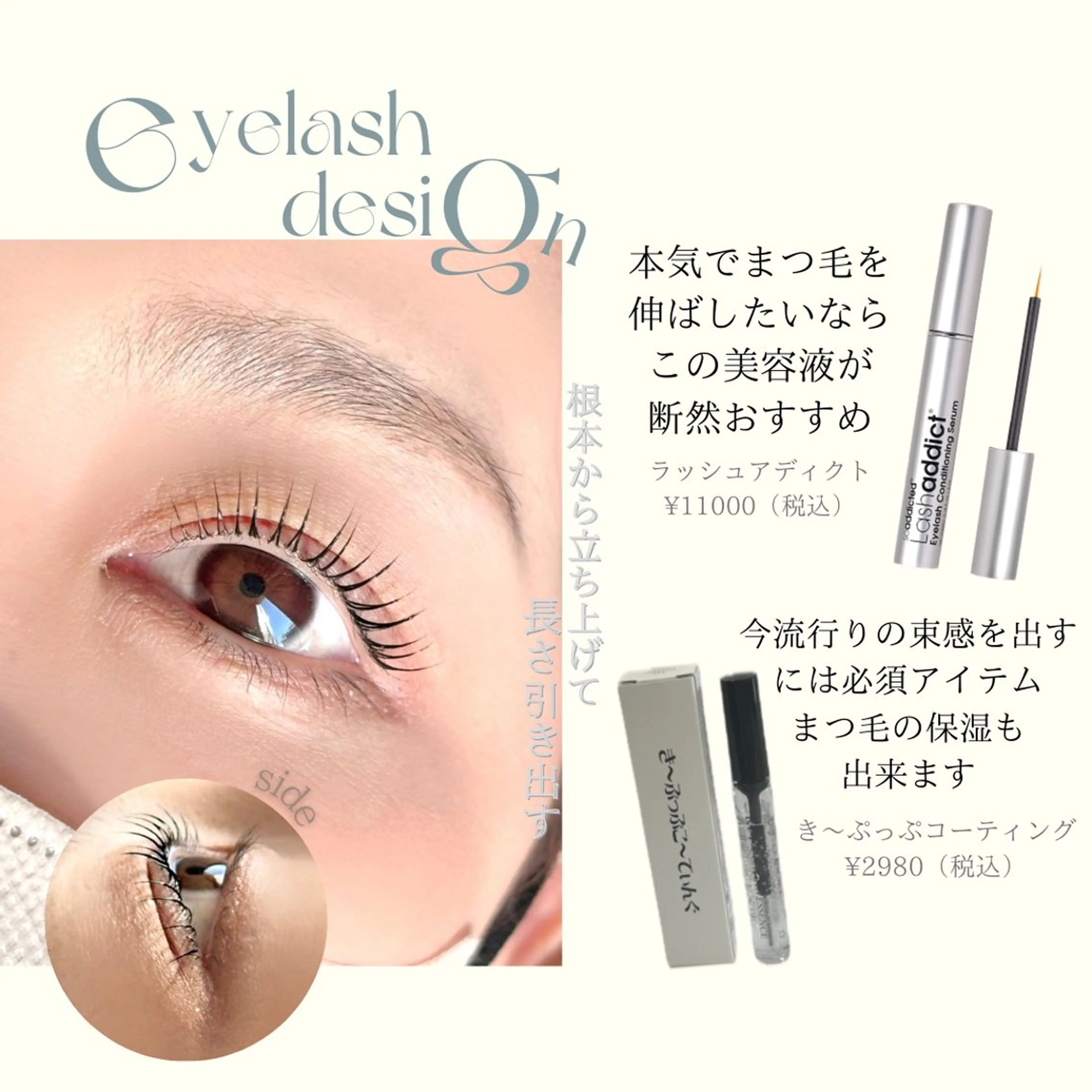 マツエク・マツパ マツパ mikako 🤍のマツエク・マツパデザイン