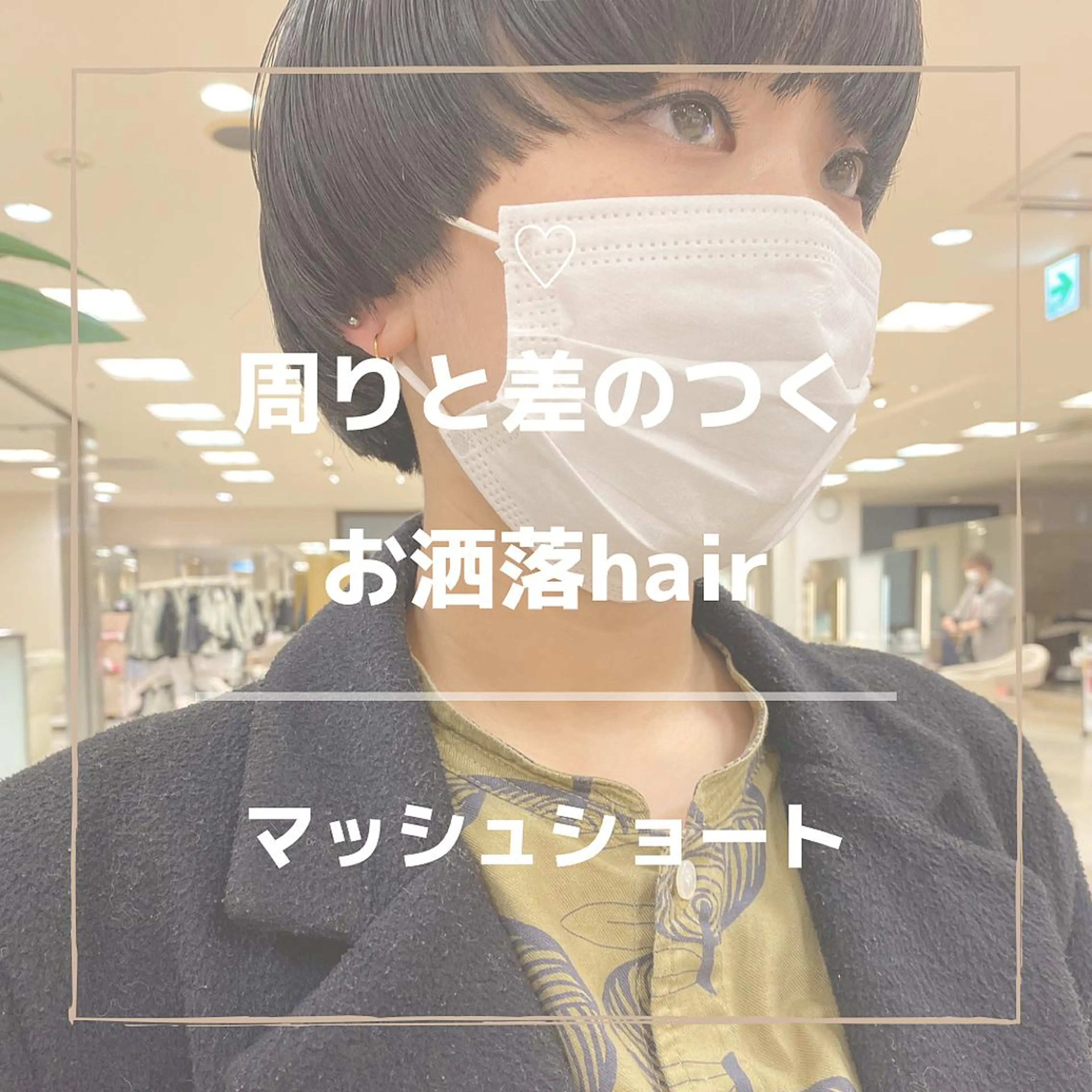 ショート レイヤー/ウルフ🤎 mayo.のヘアスタイル