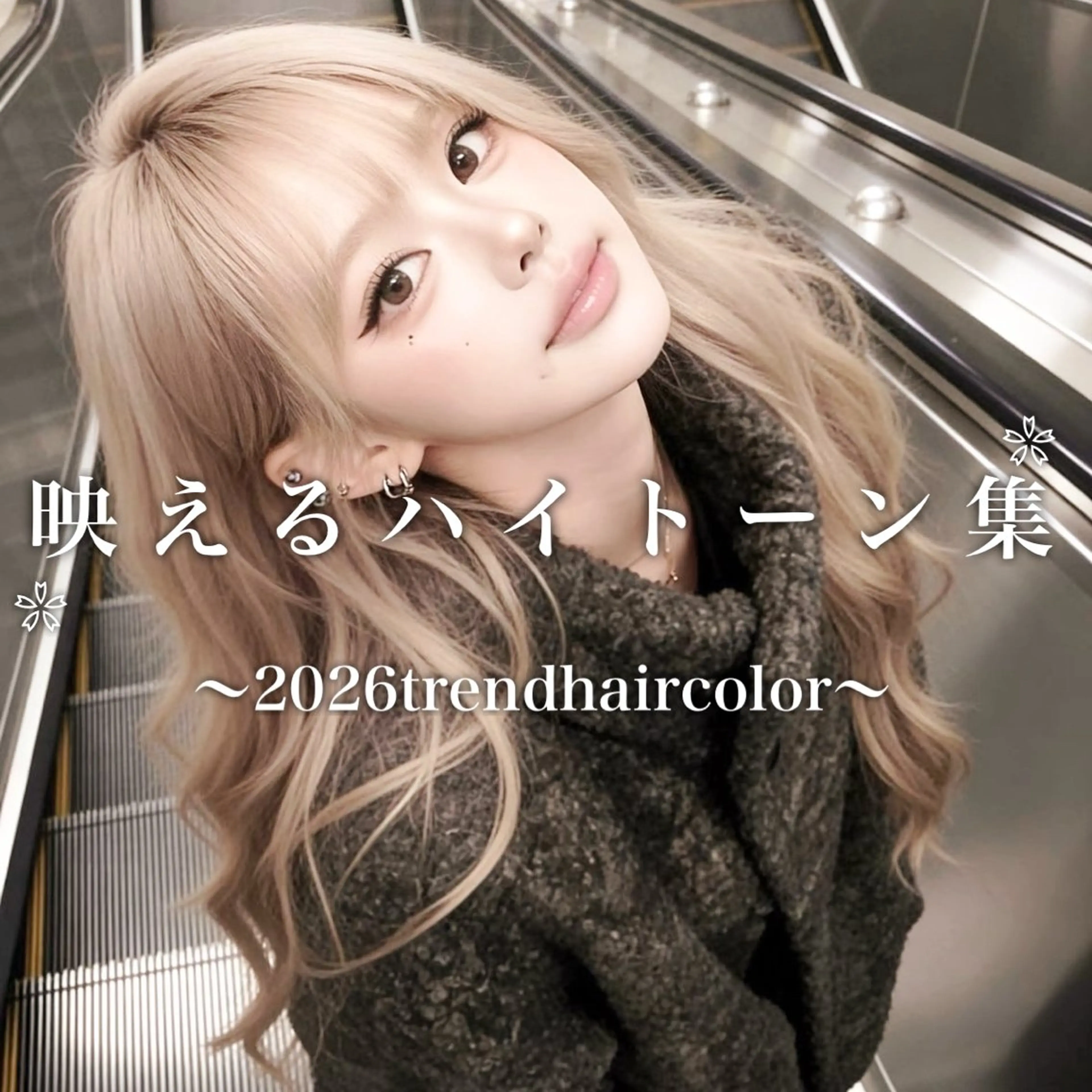 カラー ヘアカラー トリートメント ハイトーン/ベージュ デザイン/りくとのヘアスタイル