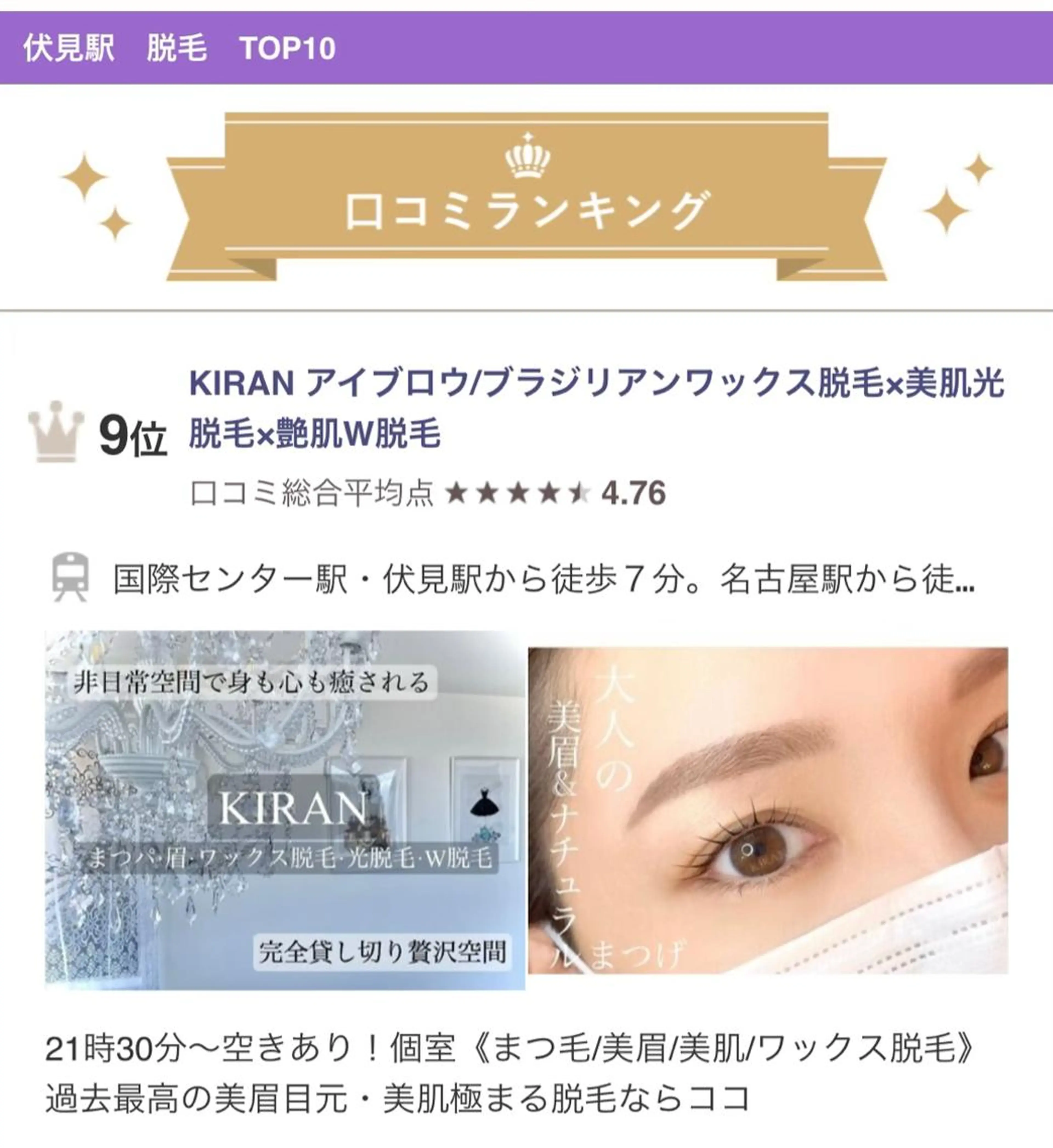 KIRAN 山﨑のエステ・リラクイメージ