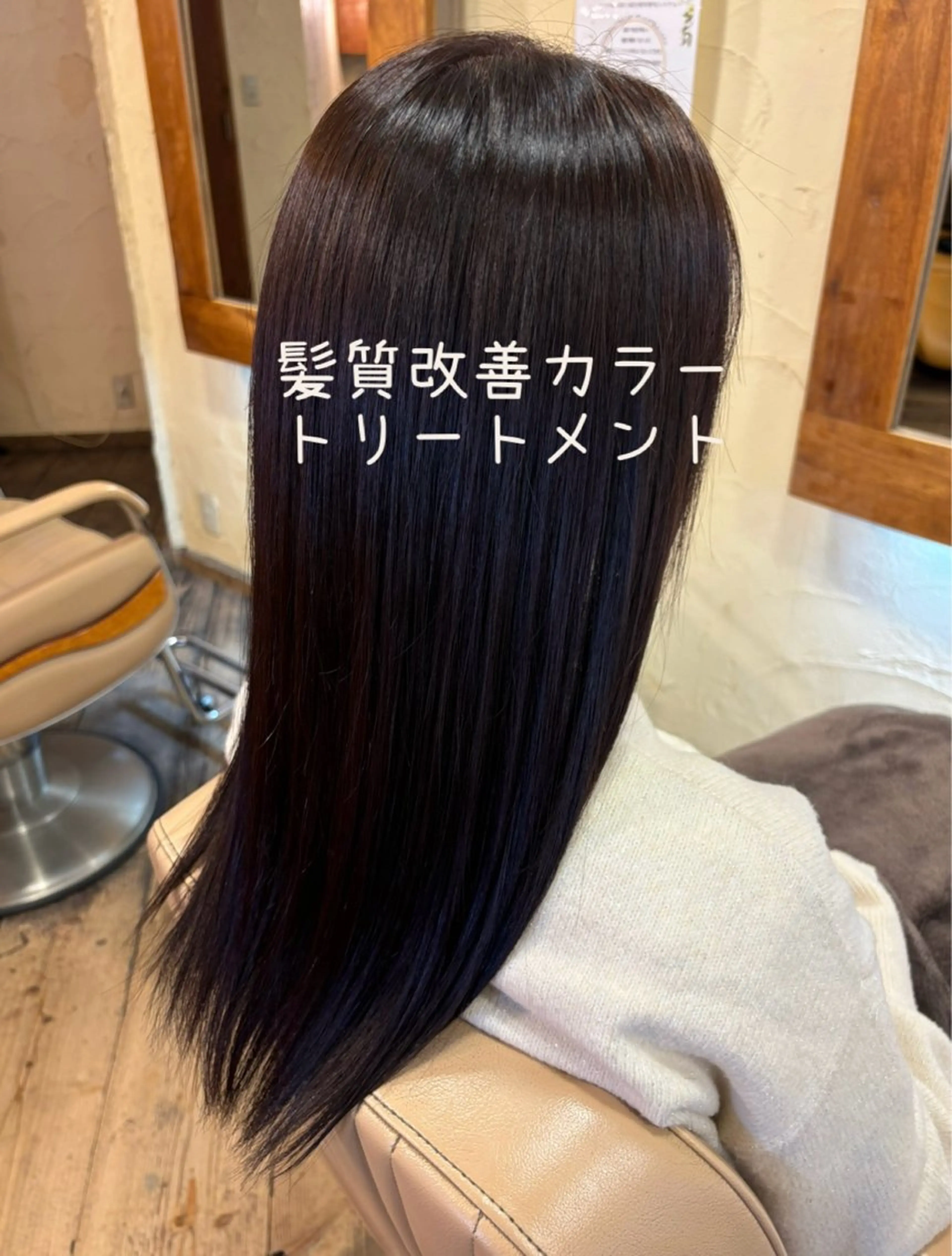 ロング 髪質改善 トリートメント 大鹿 数馬のヘアスタイル