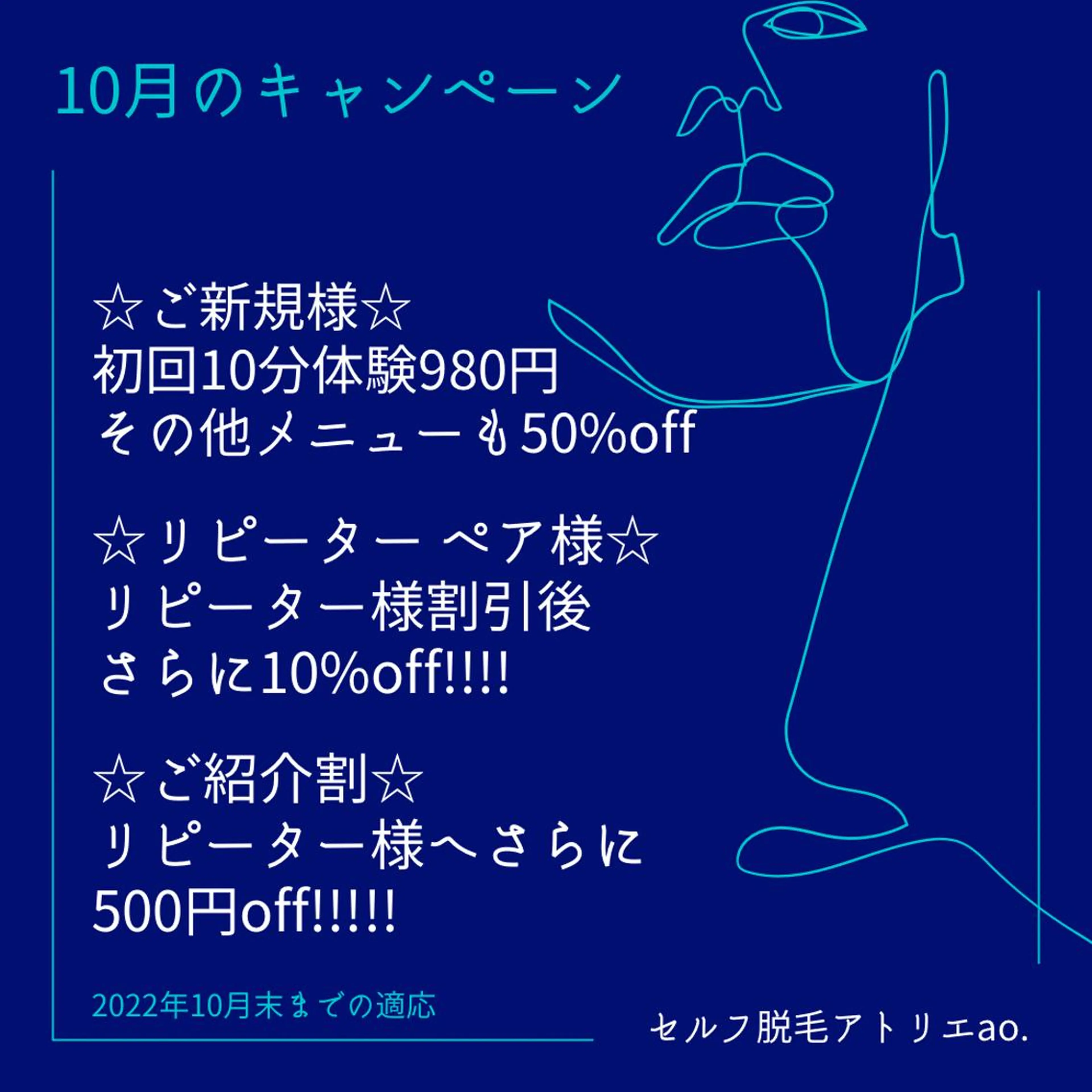 脱毛 セルフ脱毛 atelier aoのエステ・リラクイメージ