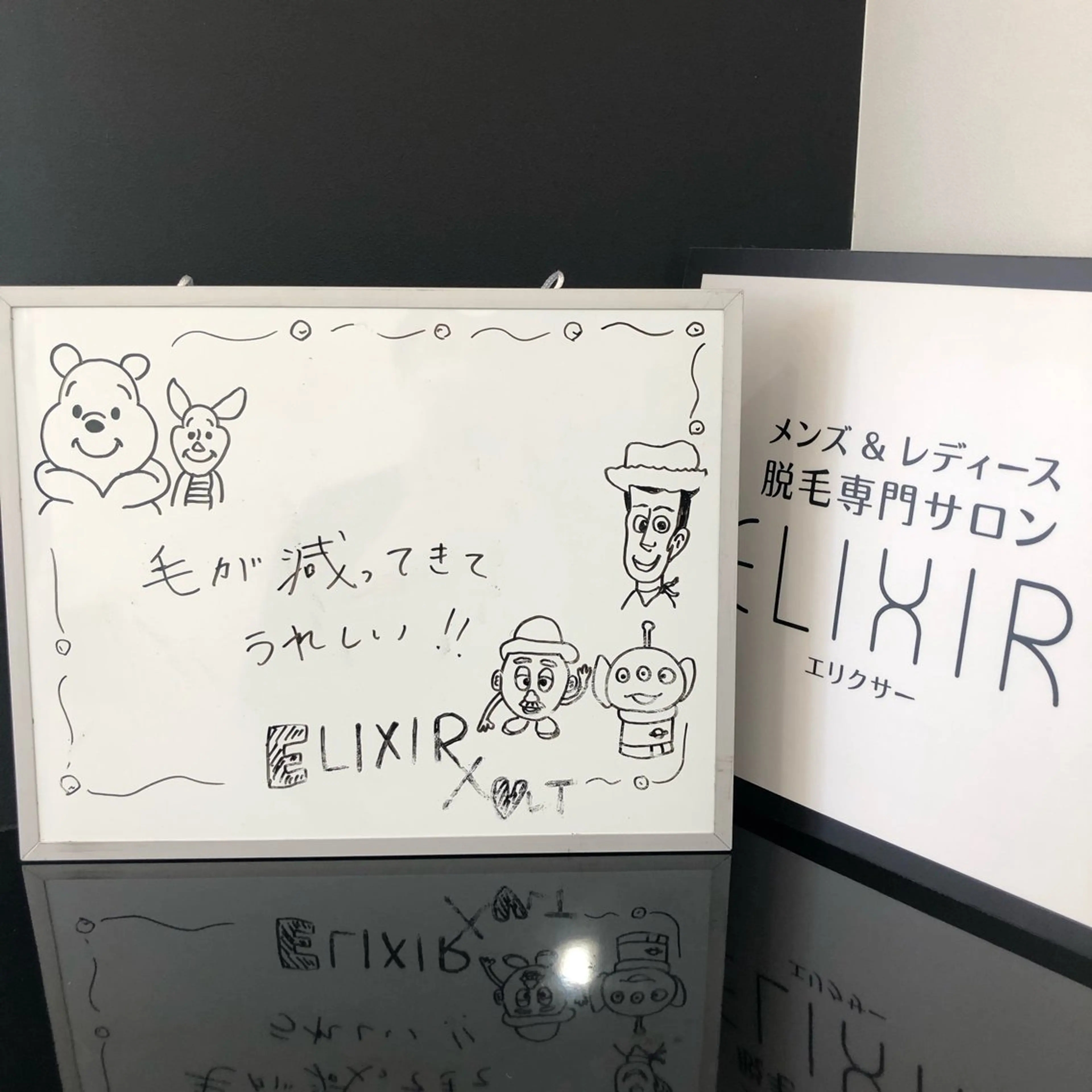 メンズ 脱毛専門サロン ELIXIR館林店のエステ・リラクイメージ