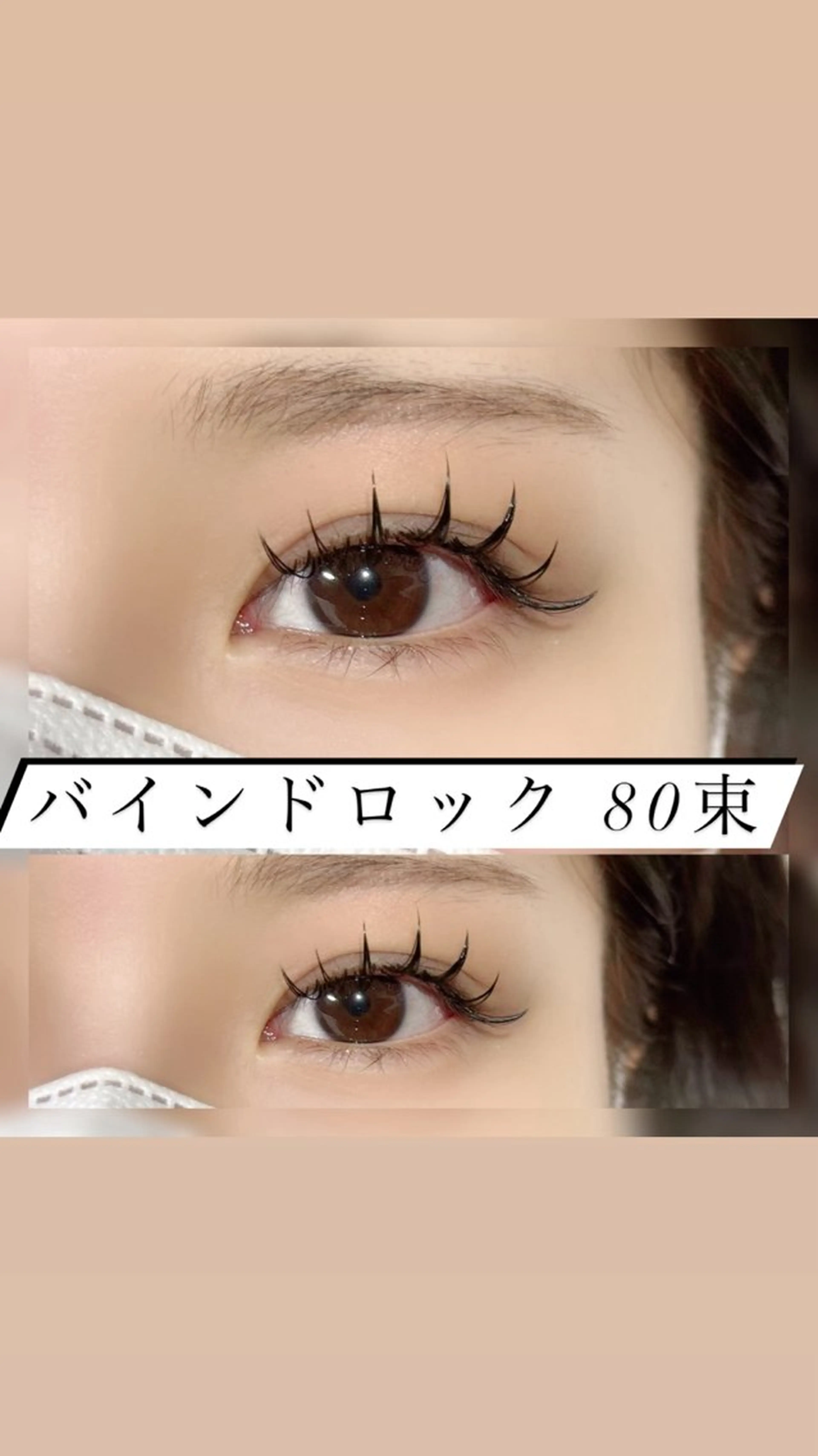 マツエク・マツパ バインドロック 束感まつ毛 マツエク Flora ❀ 𝙖𝙯𝙪 ❀のマツエク・マツパデザイン