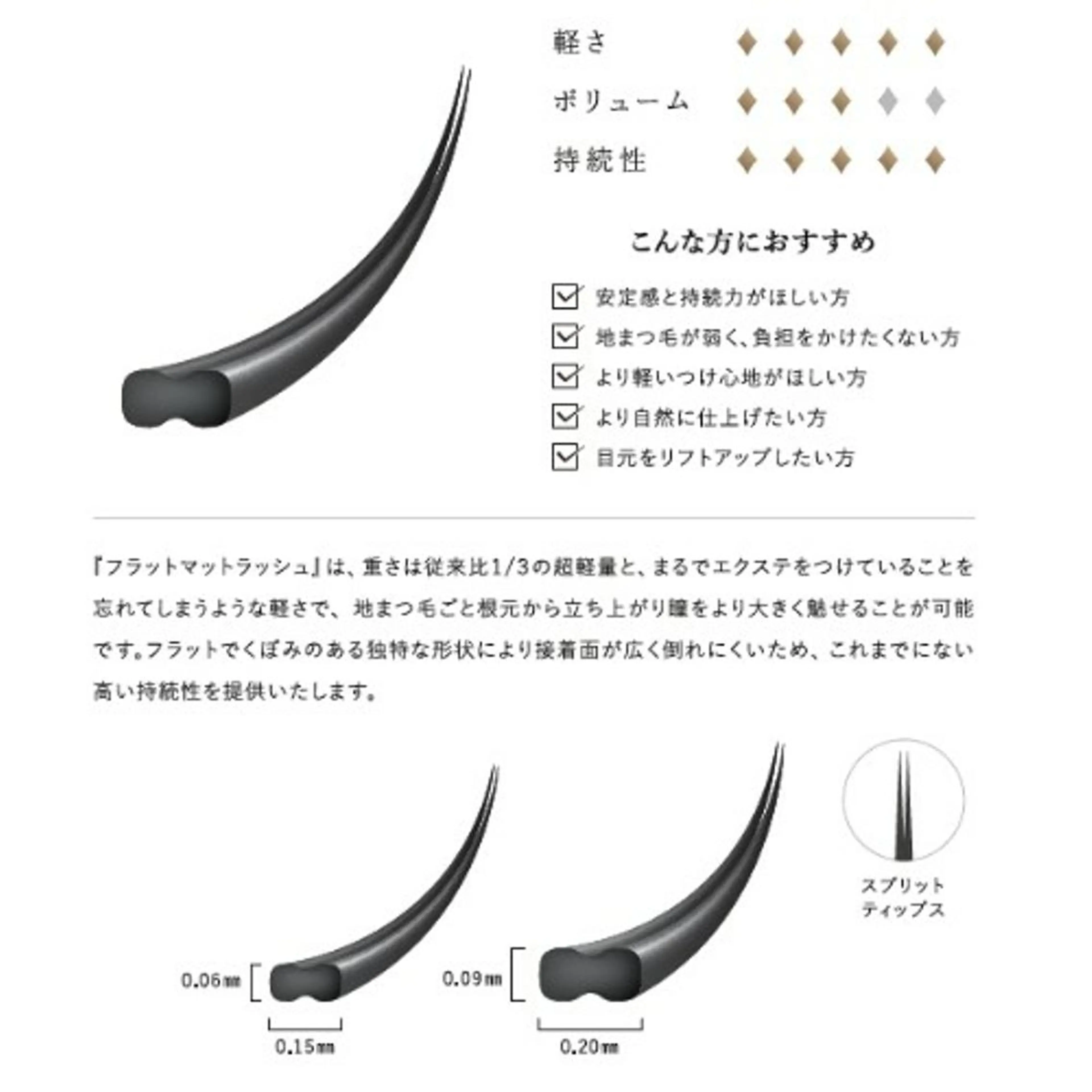 マツエク・マツパ フラットラッシュ EyeLash  salon Le'aのマツエク・マツパデザイン