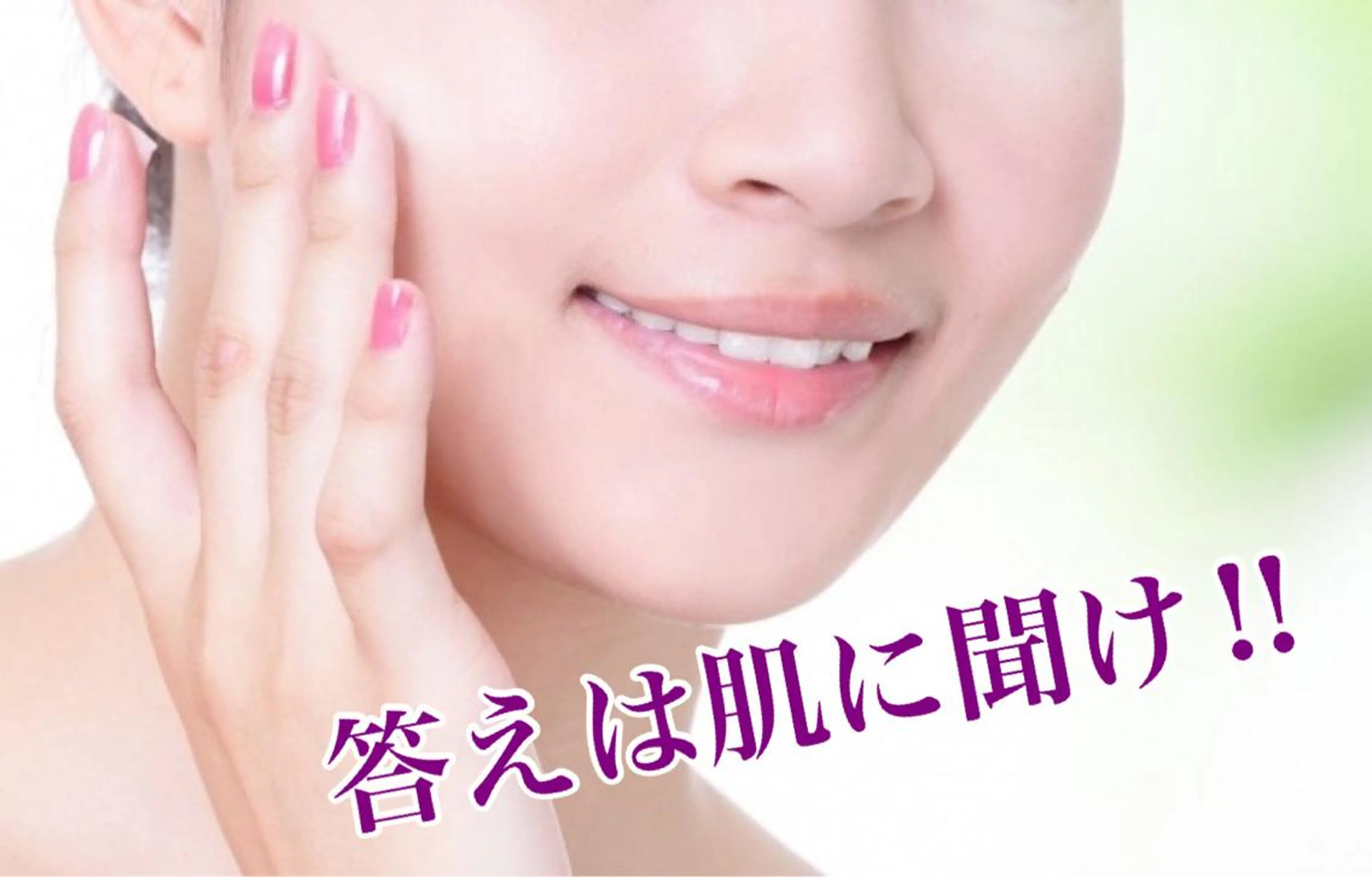 Chura家 幹細胞ケア専門サロンのエステ・リラクイメージ