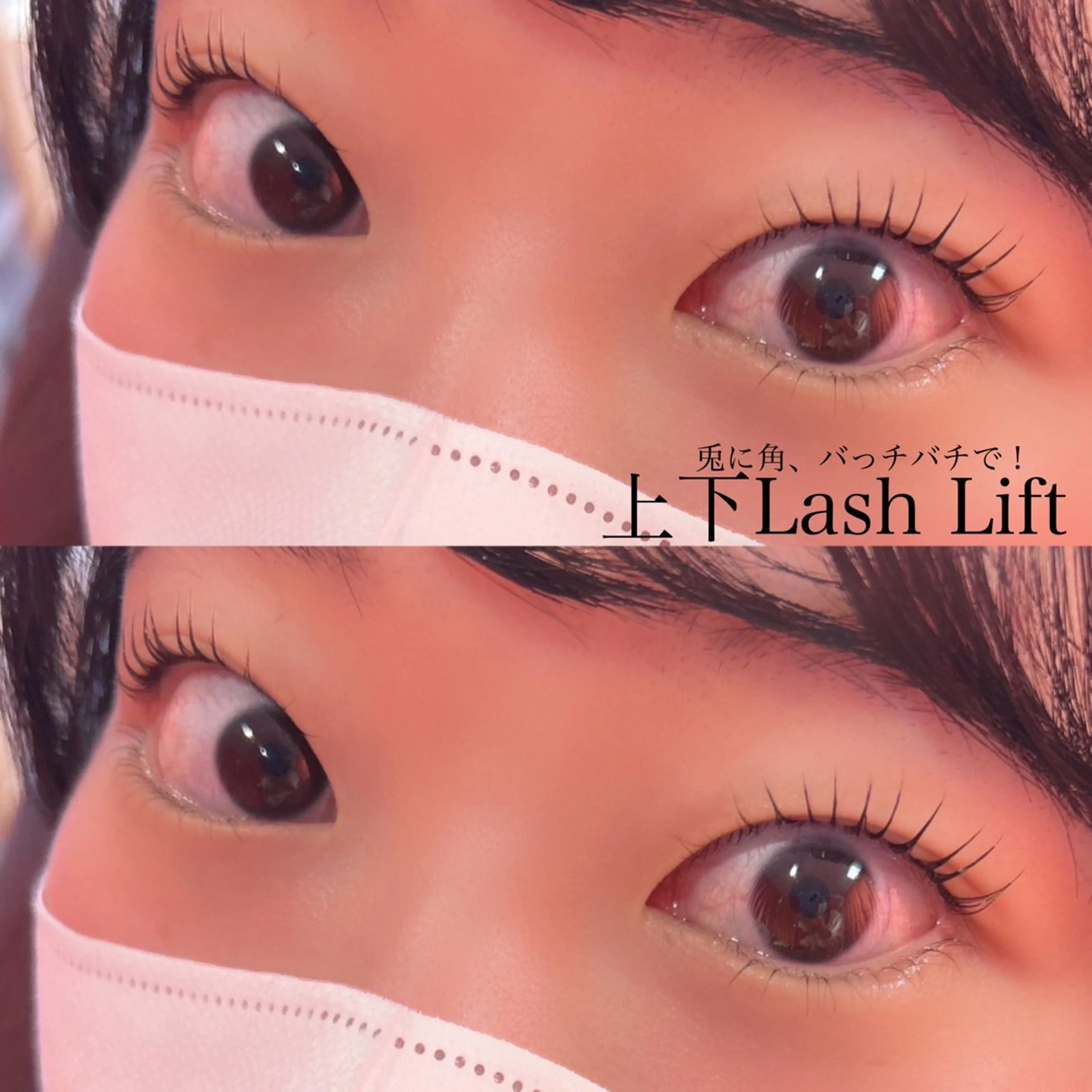 マツエク・マツパ Suganami haruka✔︎のマツエク・マツパデザイン