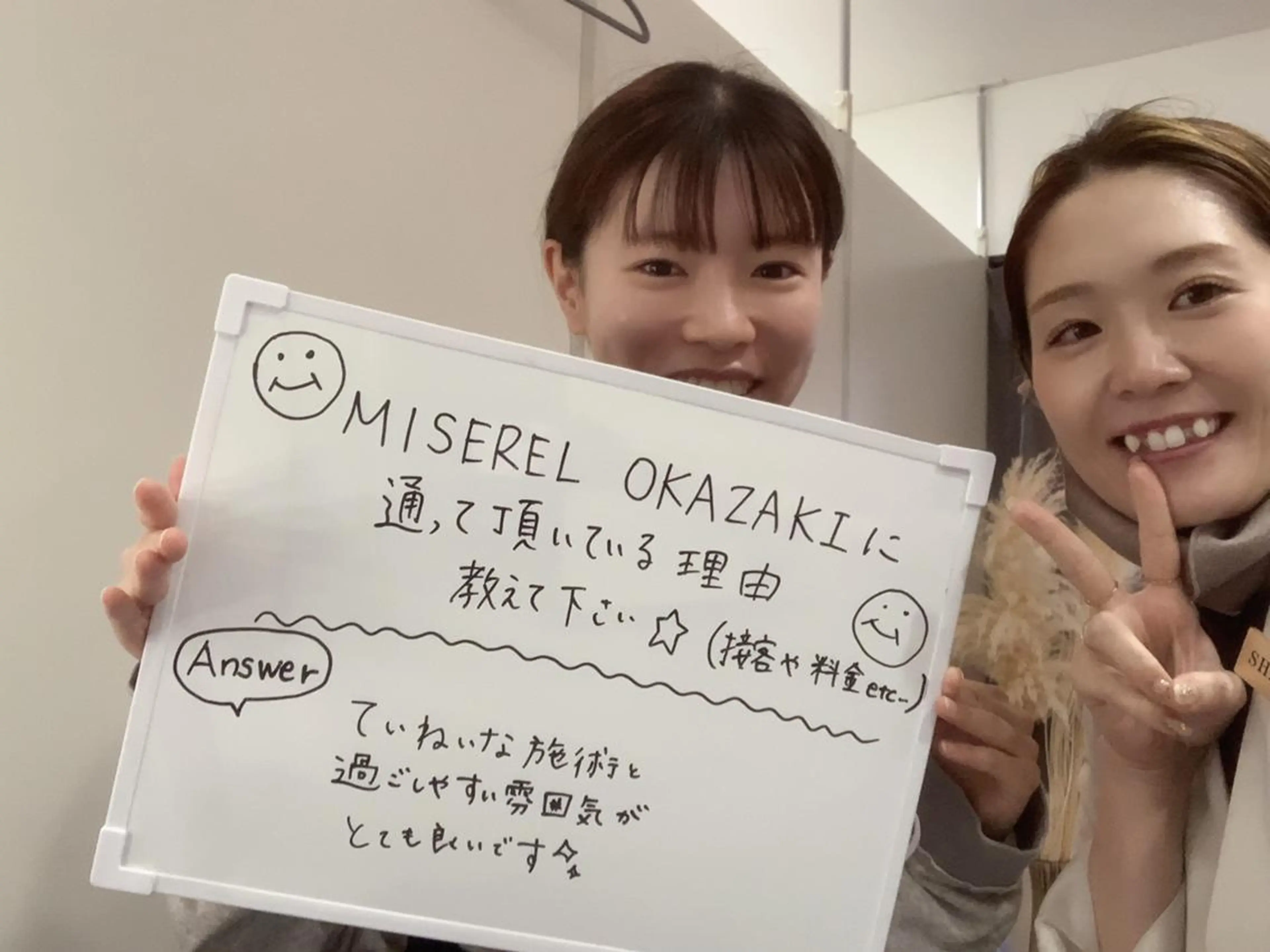 脱毛 MISEREL岡崎店 Ayaのエステ・リラクイメージ