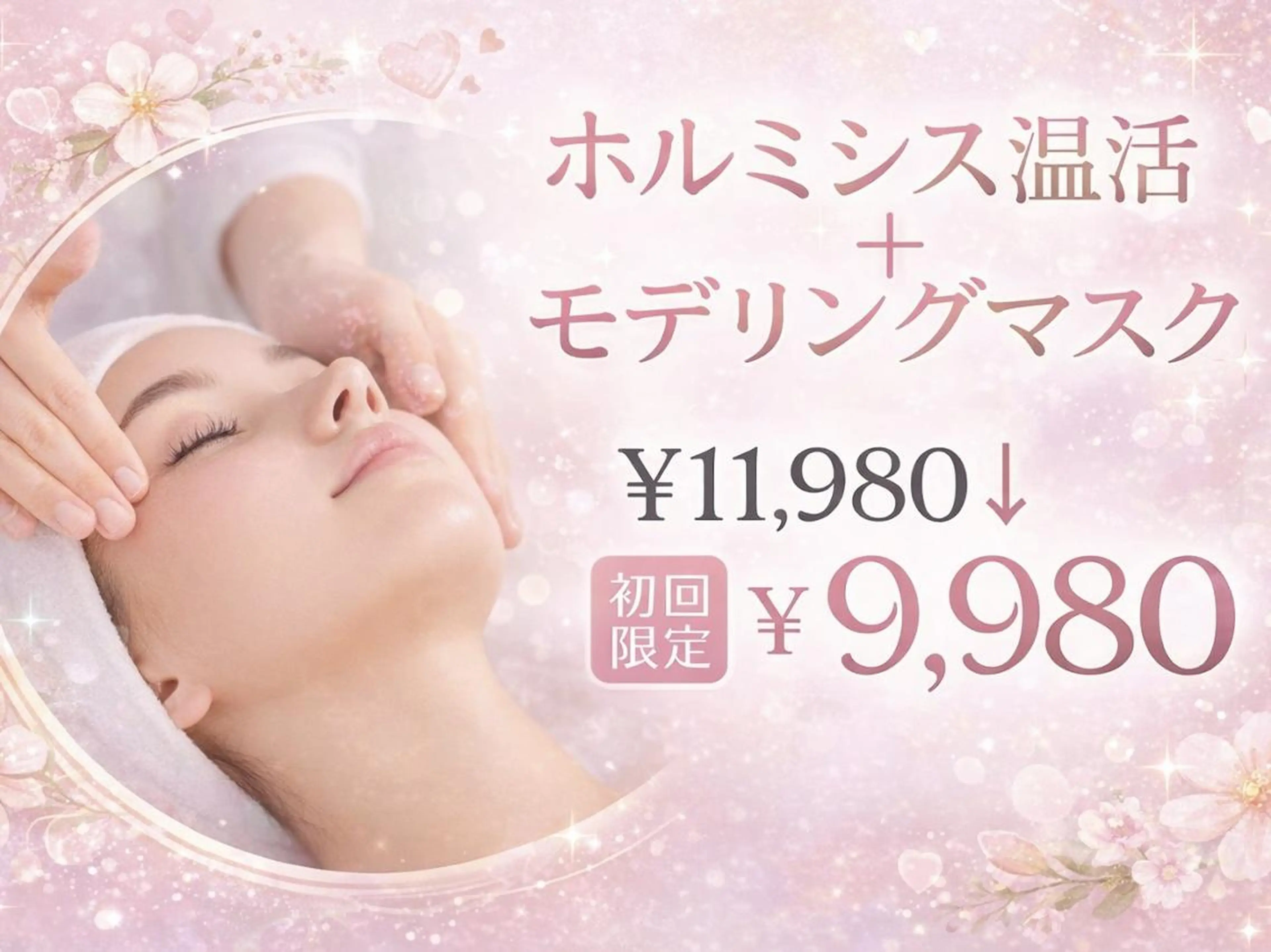 温活痩身美肌エステ サロンkiraraのエステ・リラクイメージ