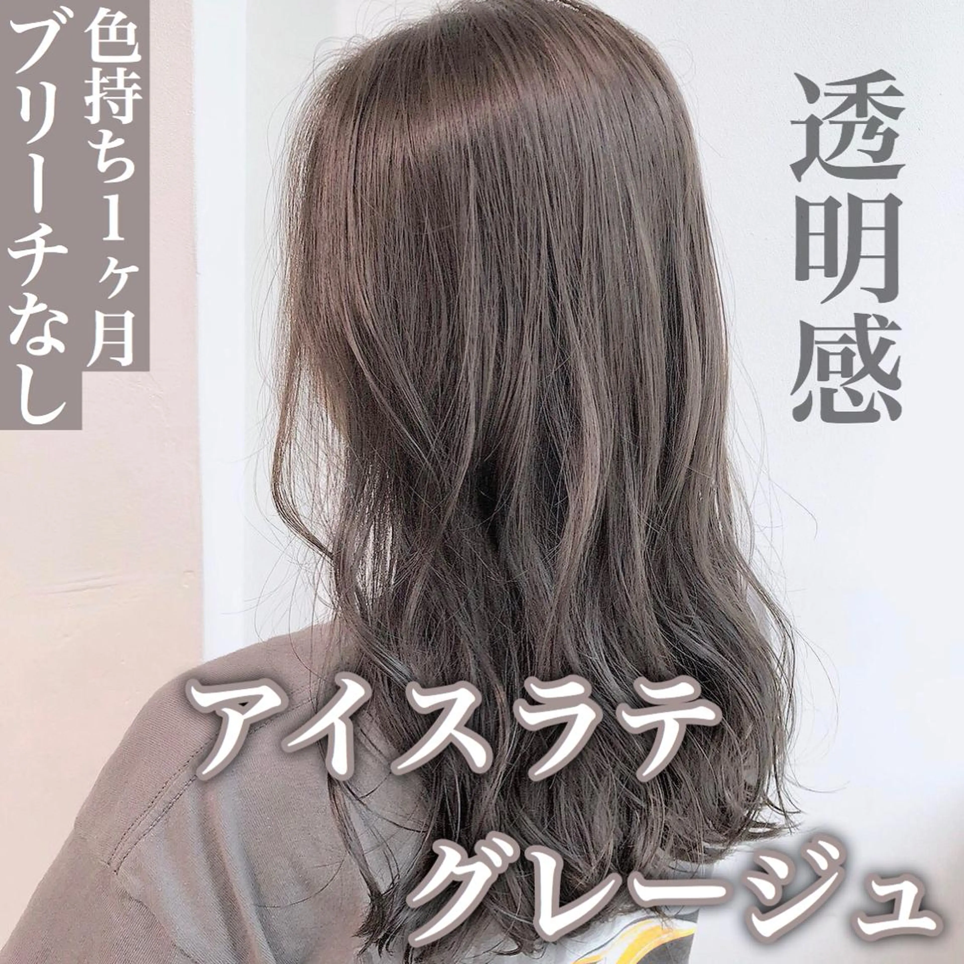 ミディアム カラー レイヤーカット 透明感カラーのヘアスタイル