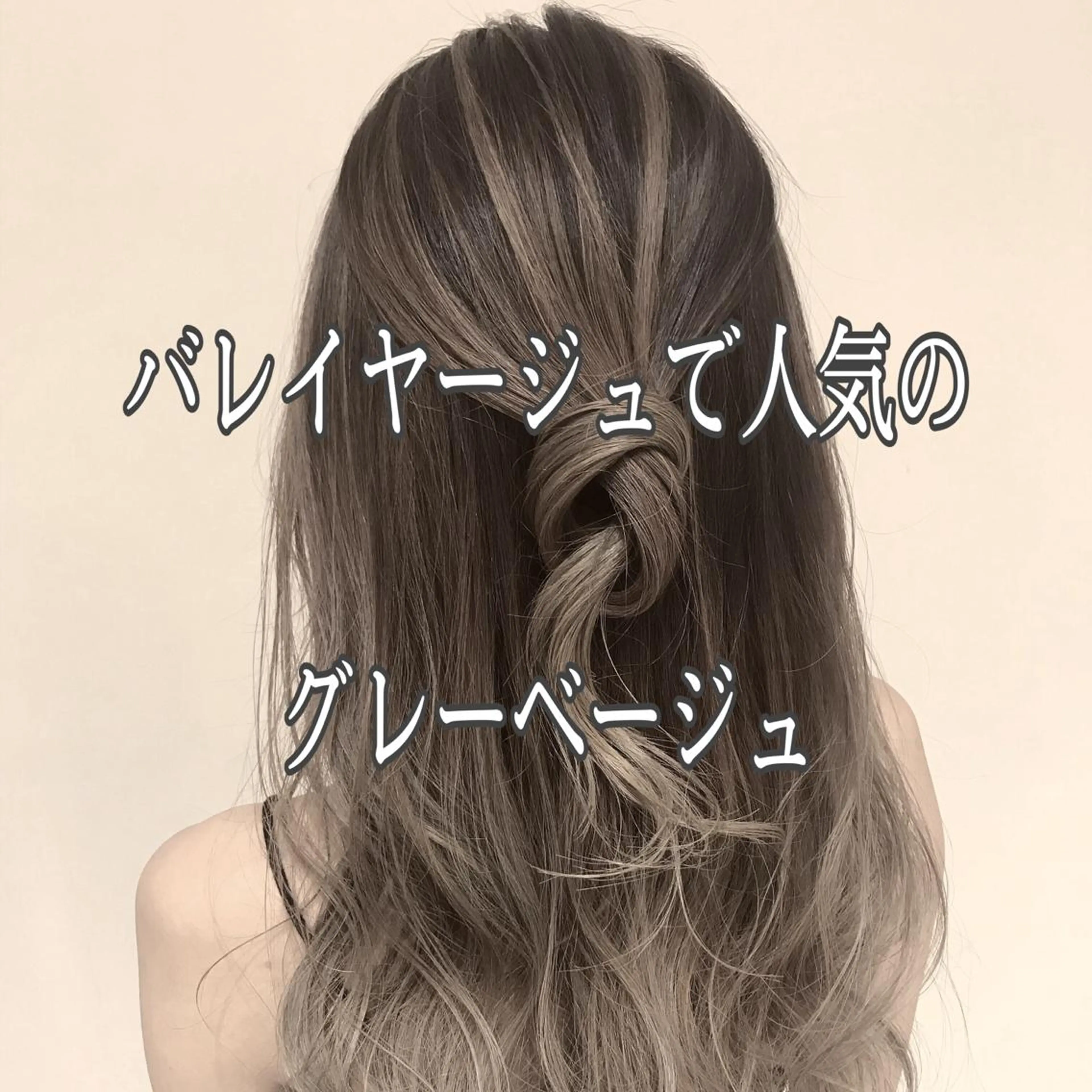 セミロング カラー アッシュ アッシュグレー アッシュグレージュ バレイヤージュ ミストバング 髪質改善カラー韓国風 レイヤーtudaのヘアスタイル