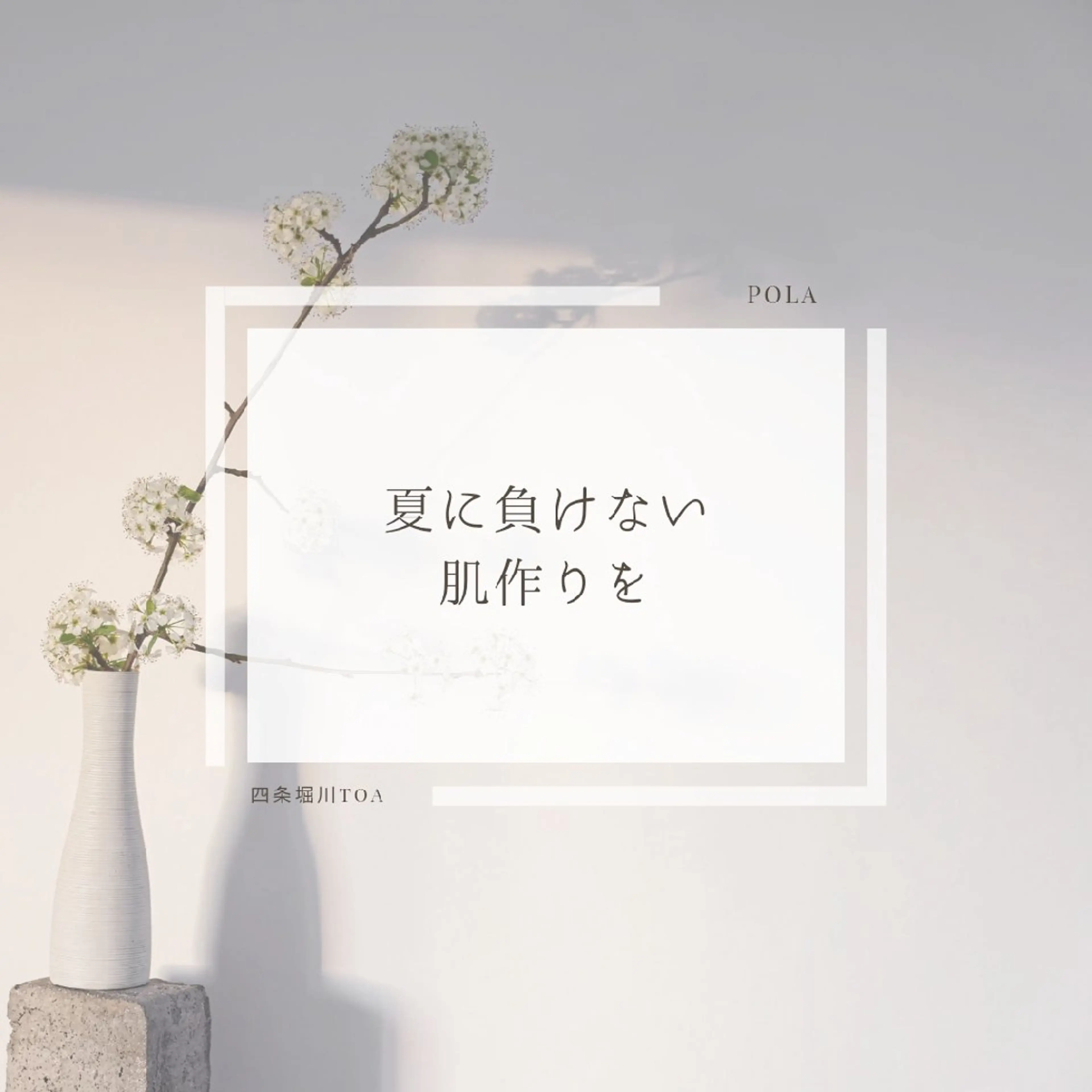 池田 夏鈴のエステ・リラクイメージ