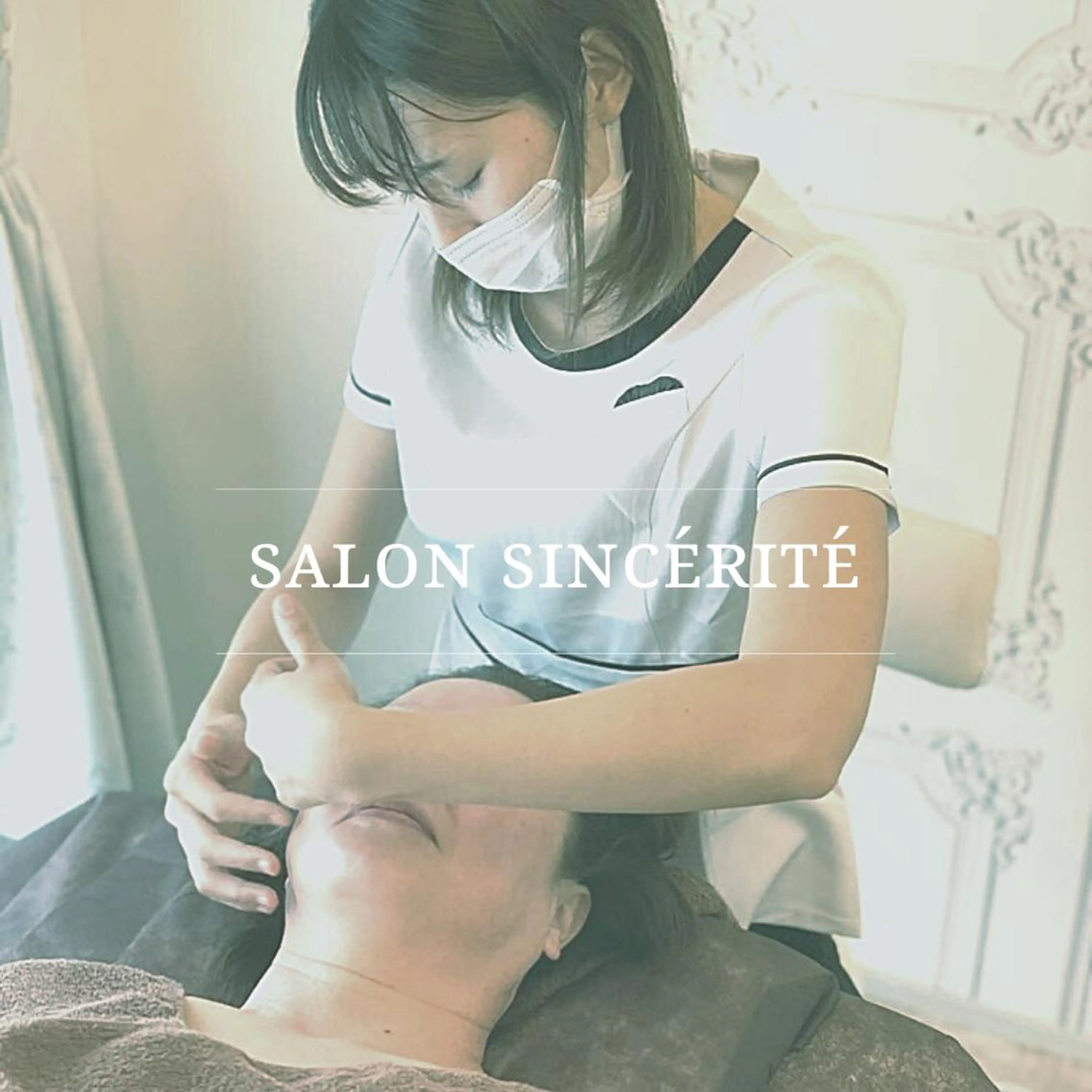 SALON SINCERITEのエステ・リラクイメージ