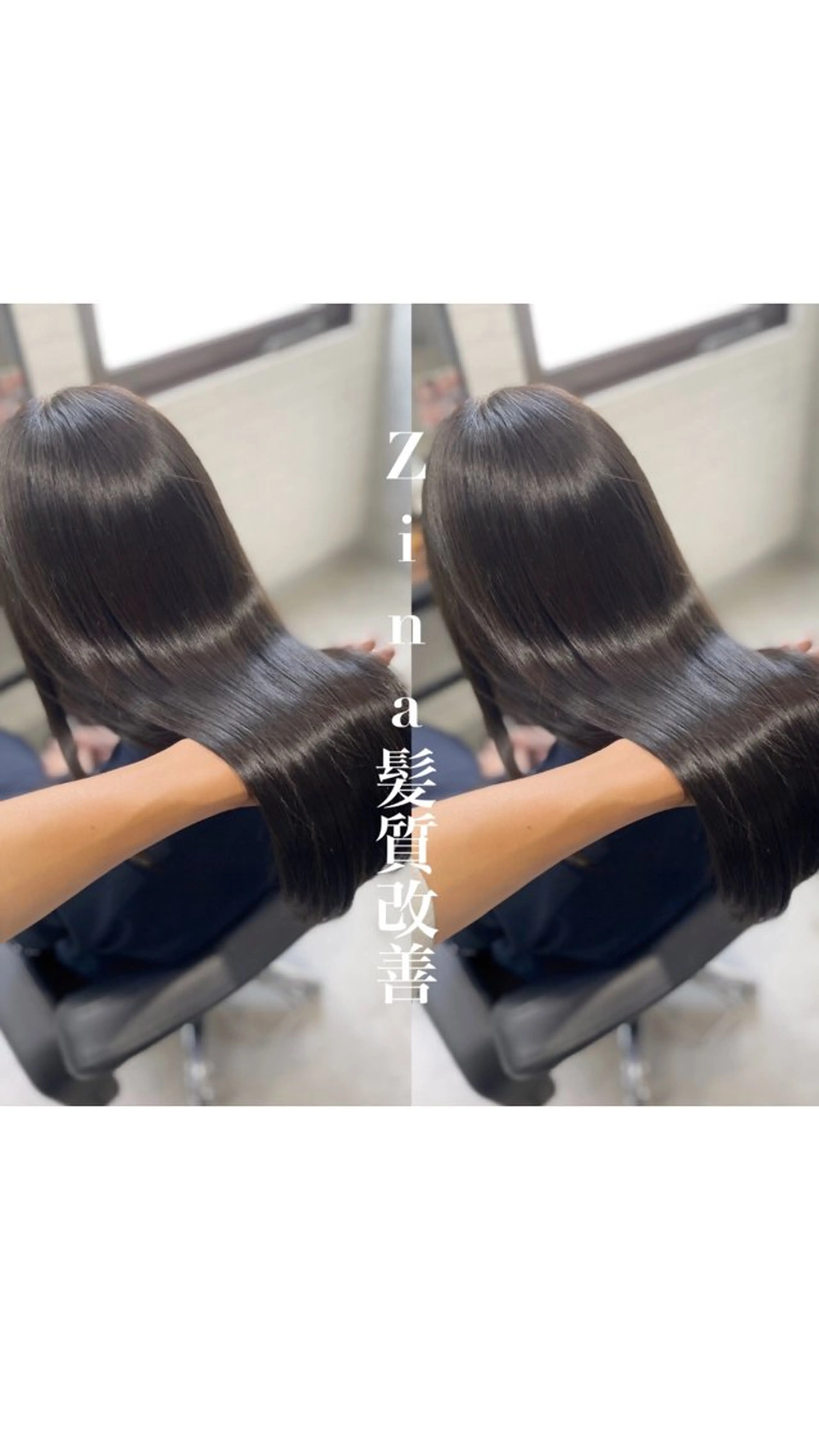 ロング 髪質改善 トリートメント カット ヘアカラー 杉野🫧美髪🫧 Zina博多店長のヘアスタイル