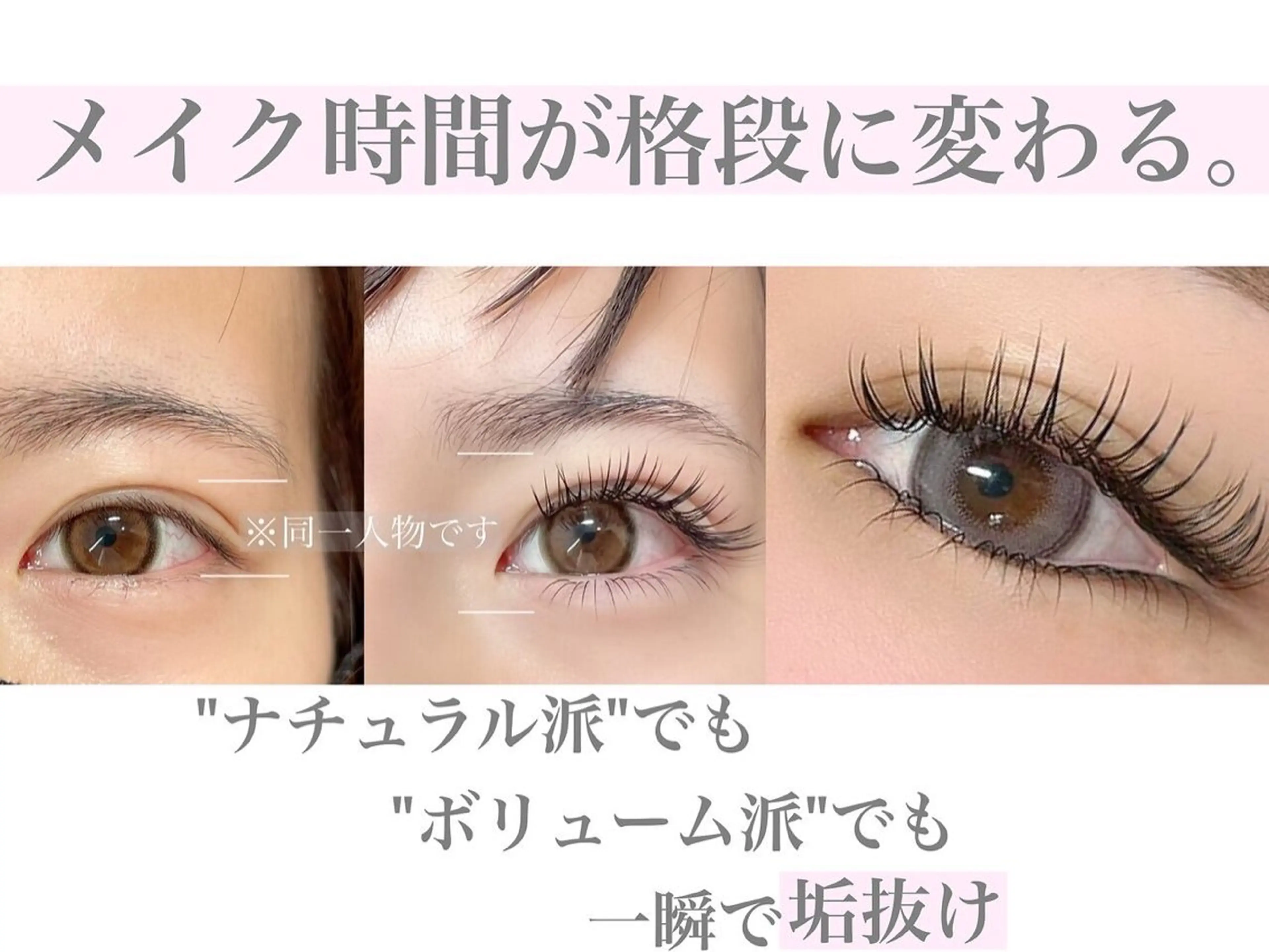 マツエク・マツパ マツエク _white 上本町のマツエク・マツパデザイン